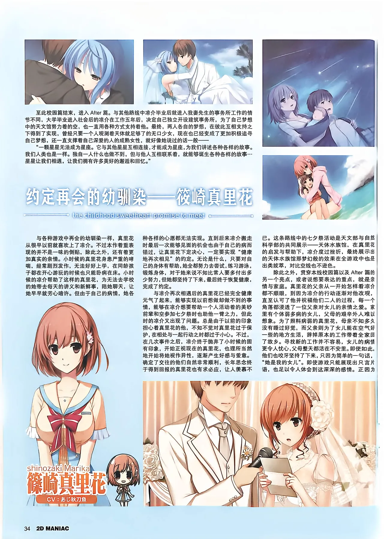 Manga Page 36