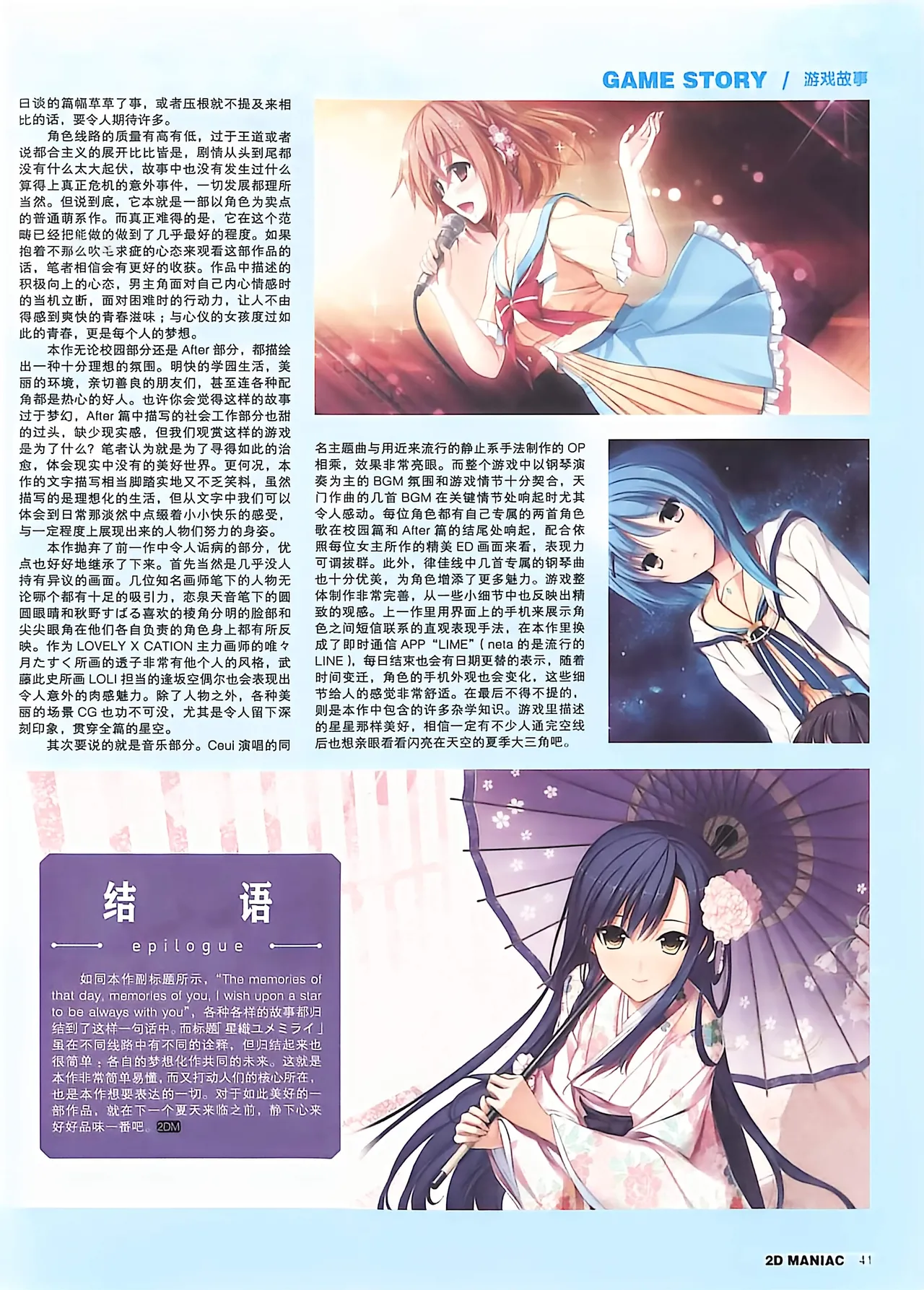 Manga Page 43