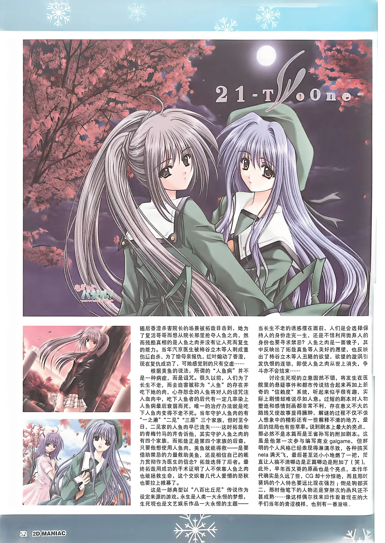 Manga Page 54