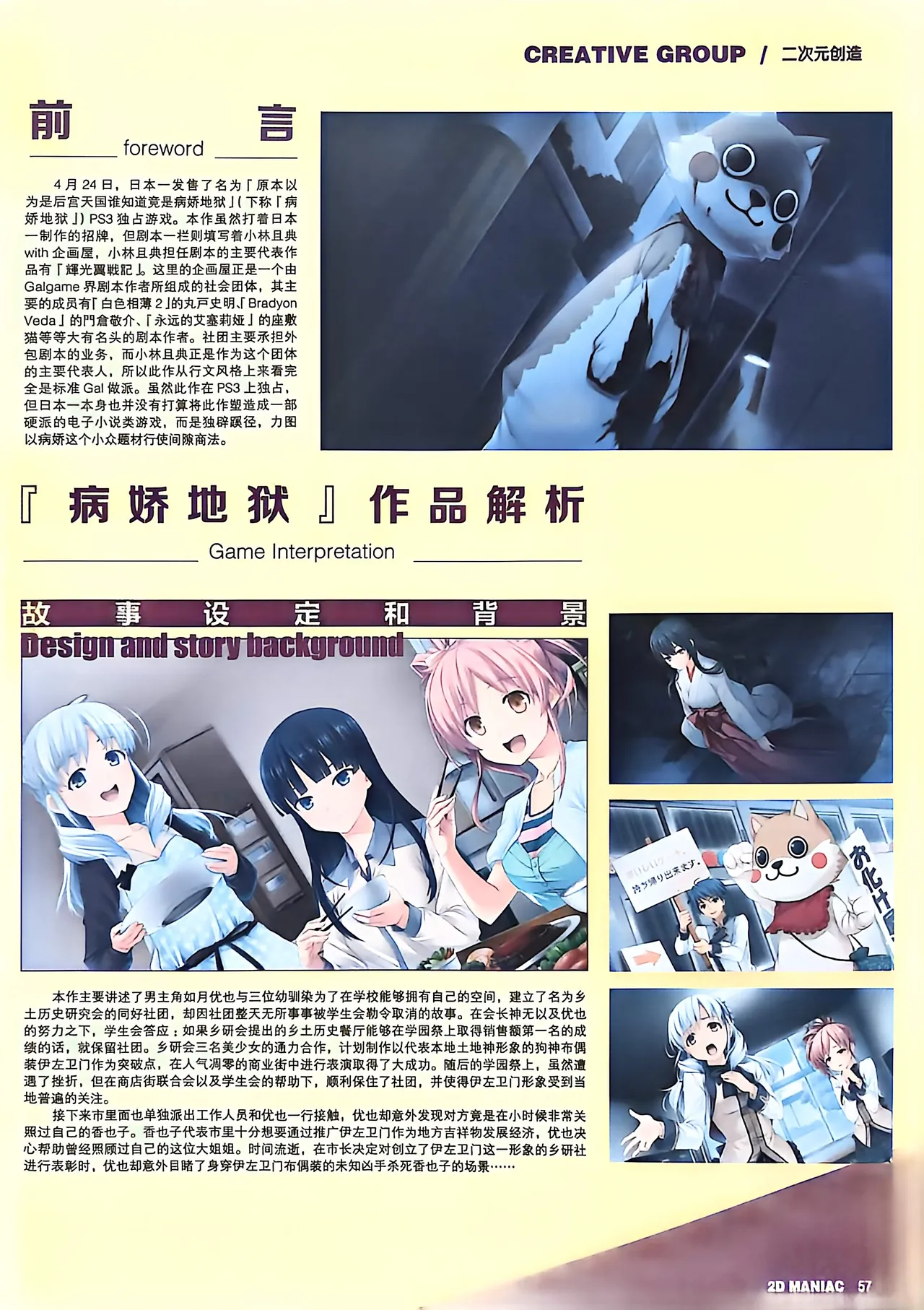 Manga Page 59