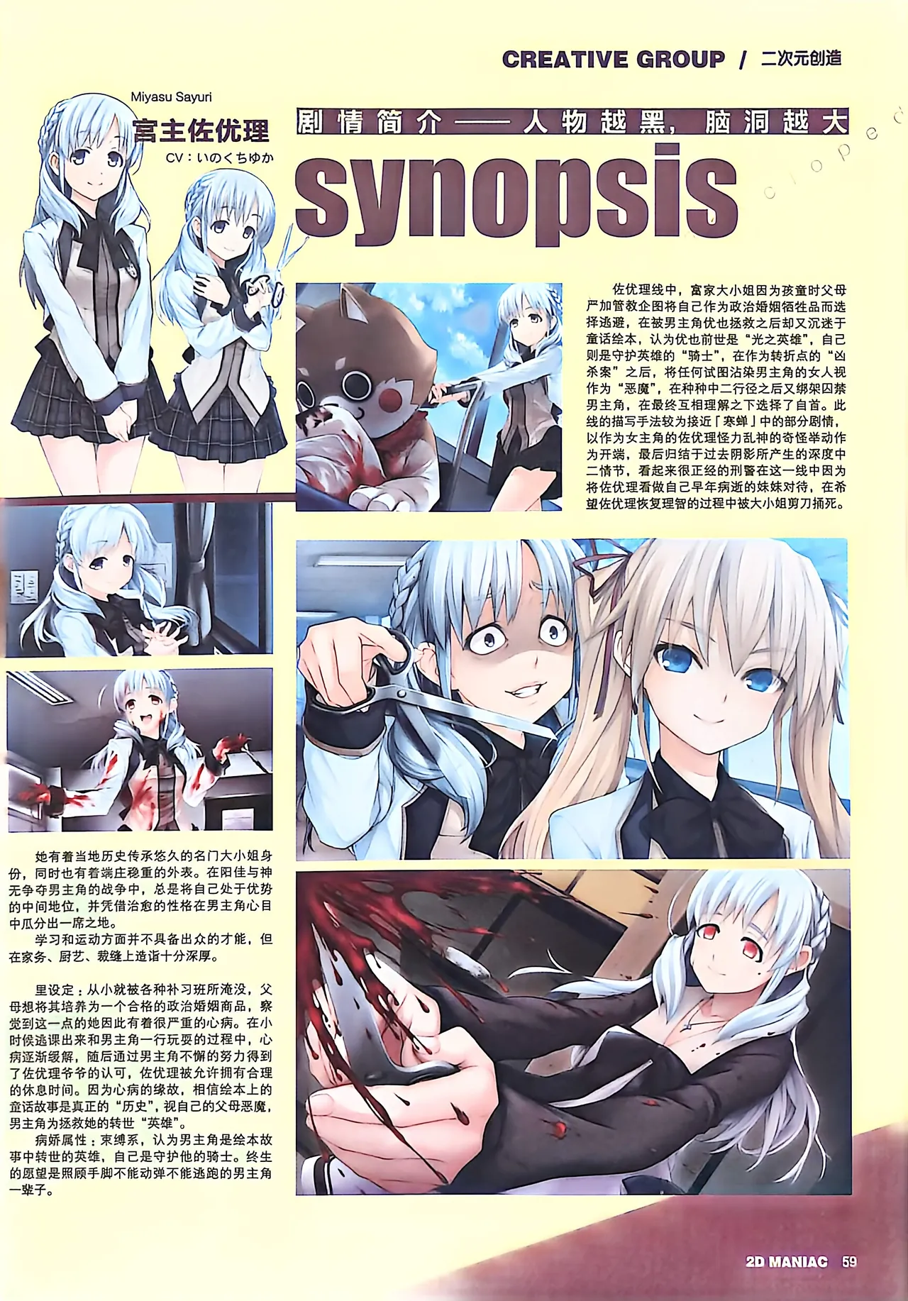 Manga Page 61