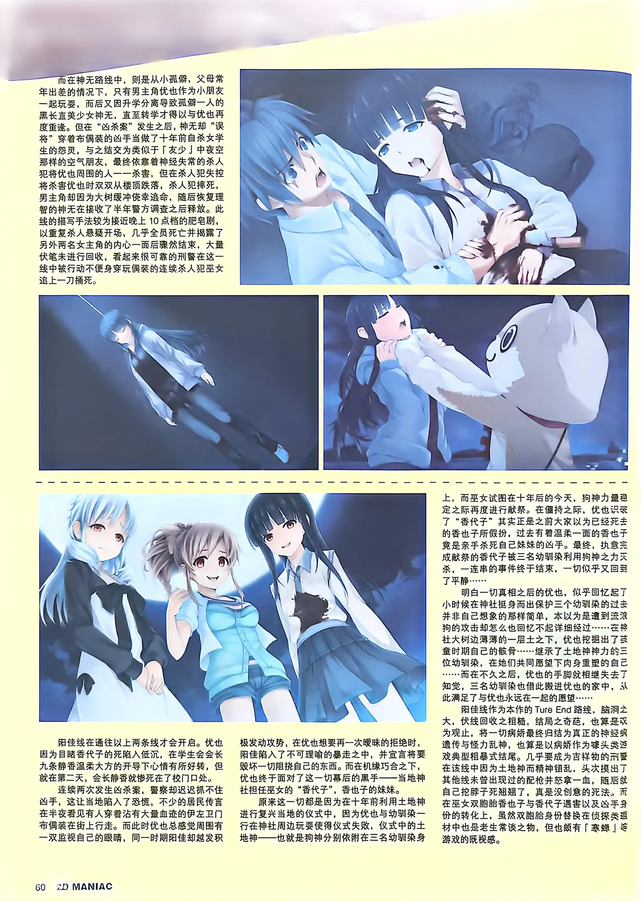 Manga Page 62