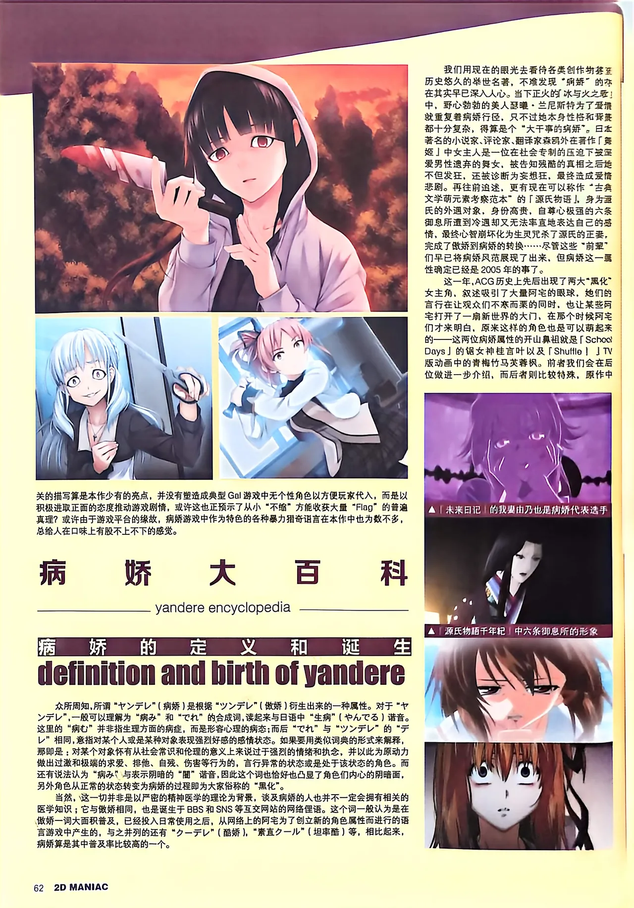 Manga Page 64