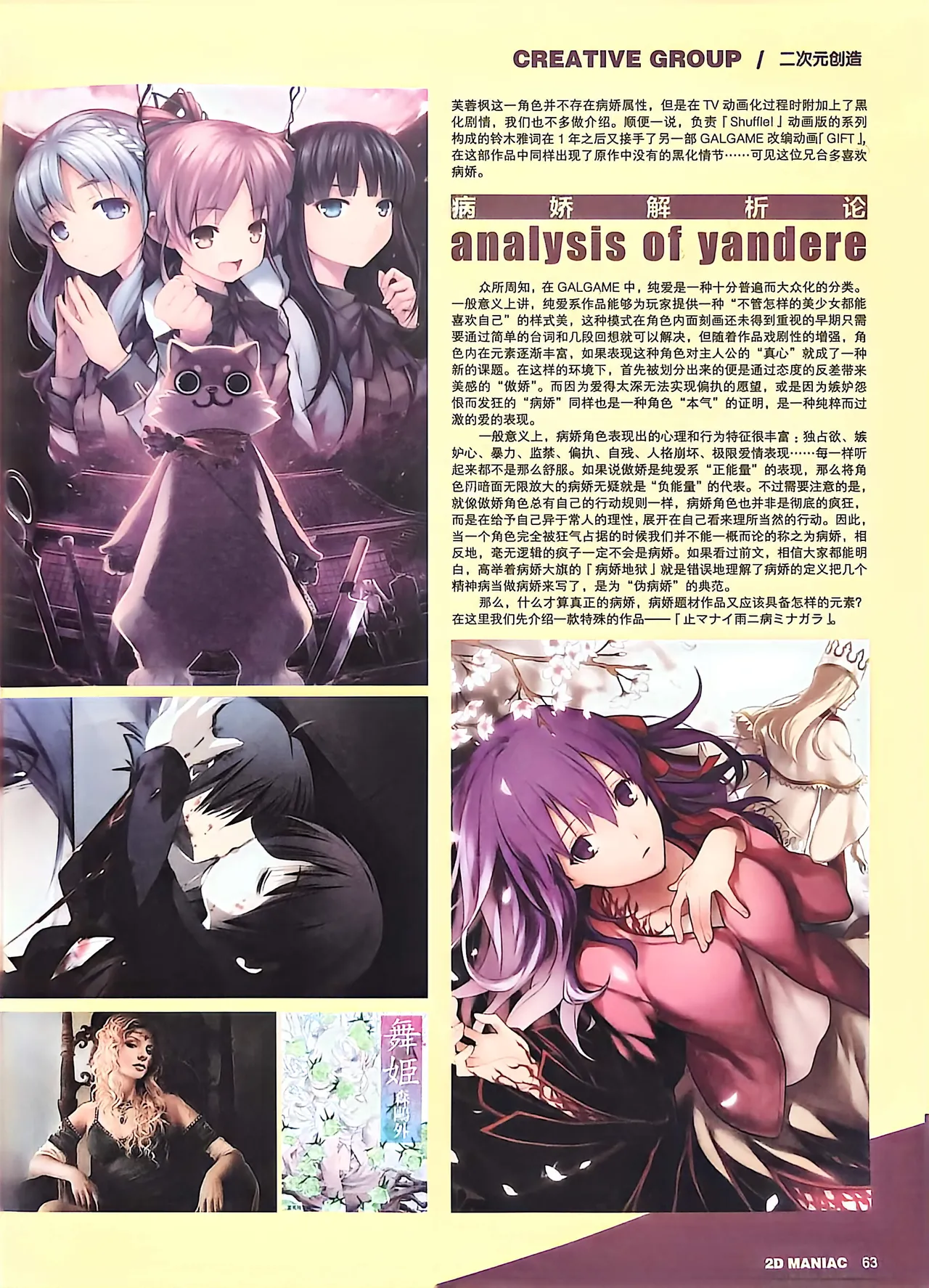 Manga Page 65