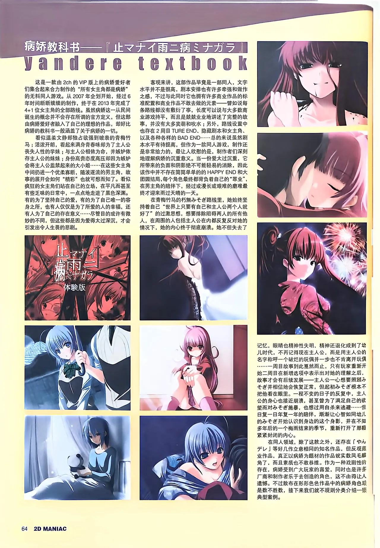 Manga Page 66