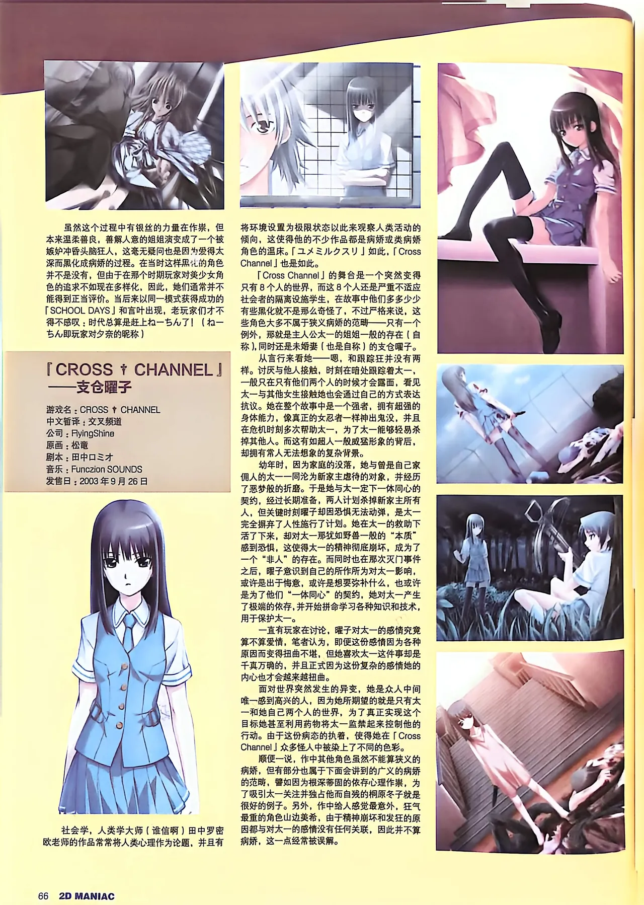 Manga Page 68