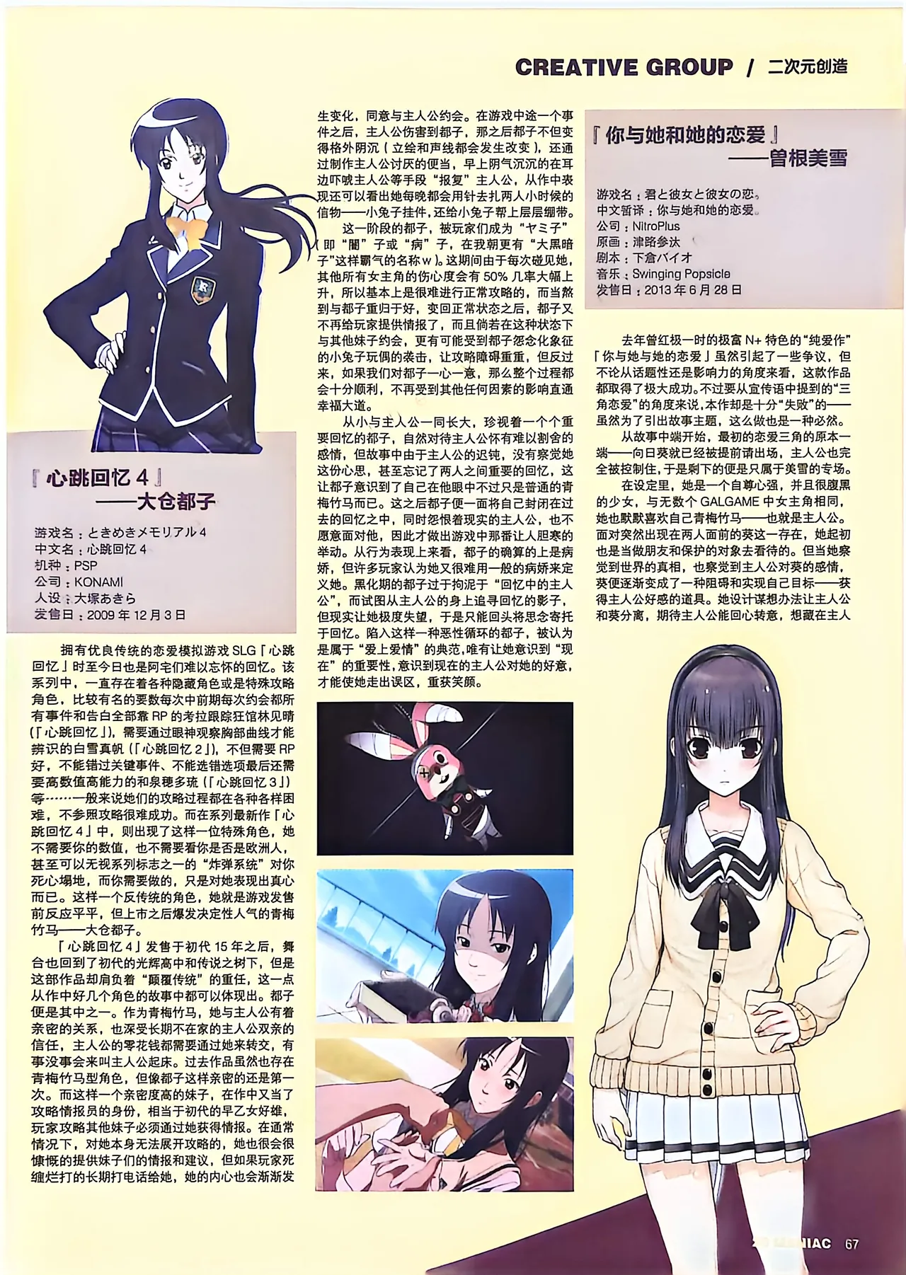 Manga Page 69