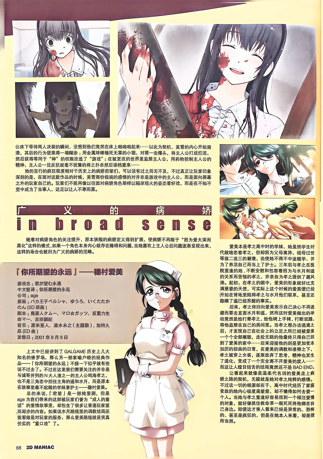 Manga Page 70