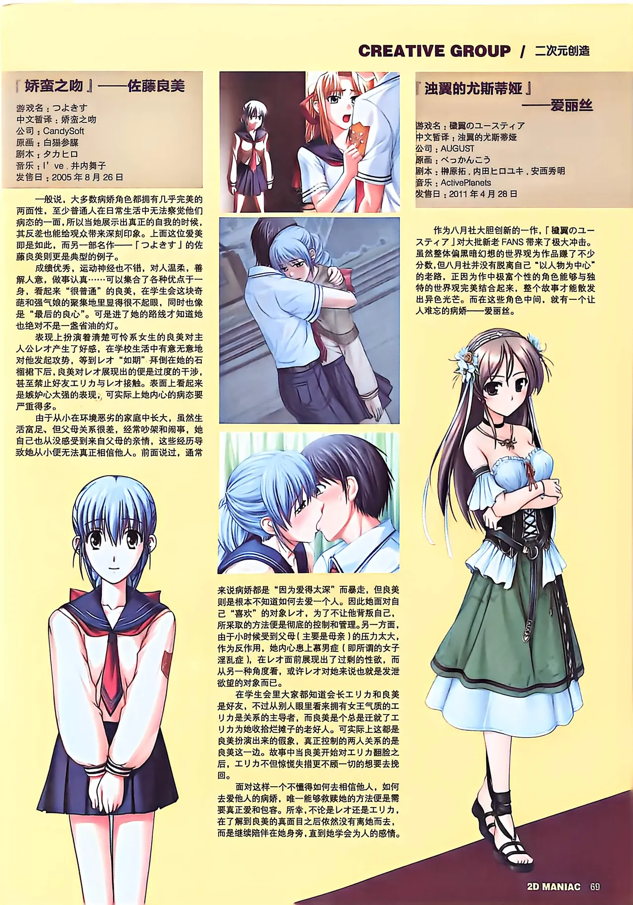 Manga Page 71