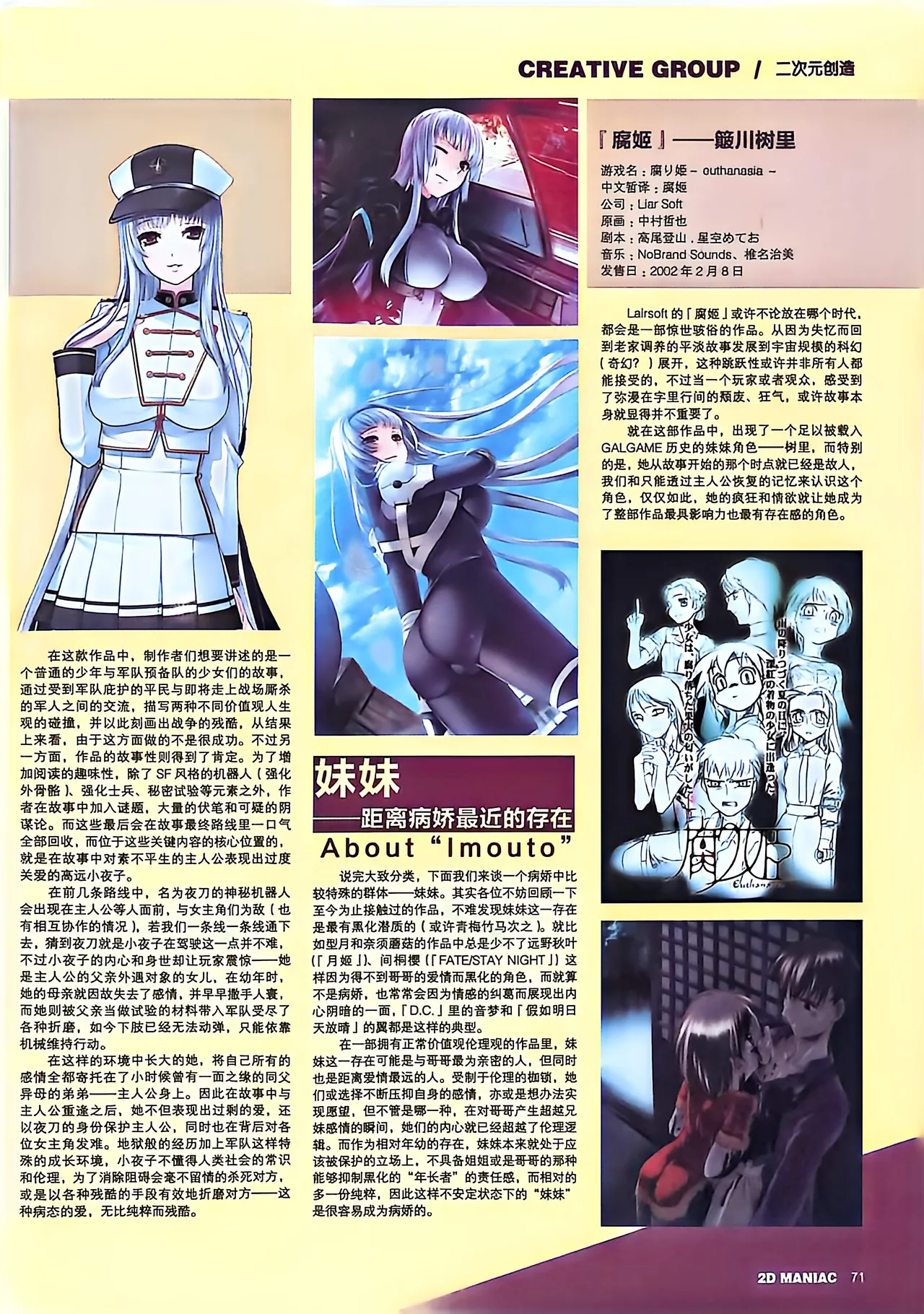 Manga Page 73