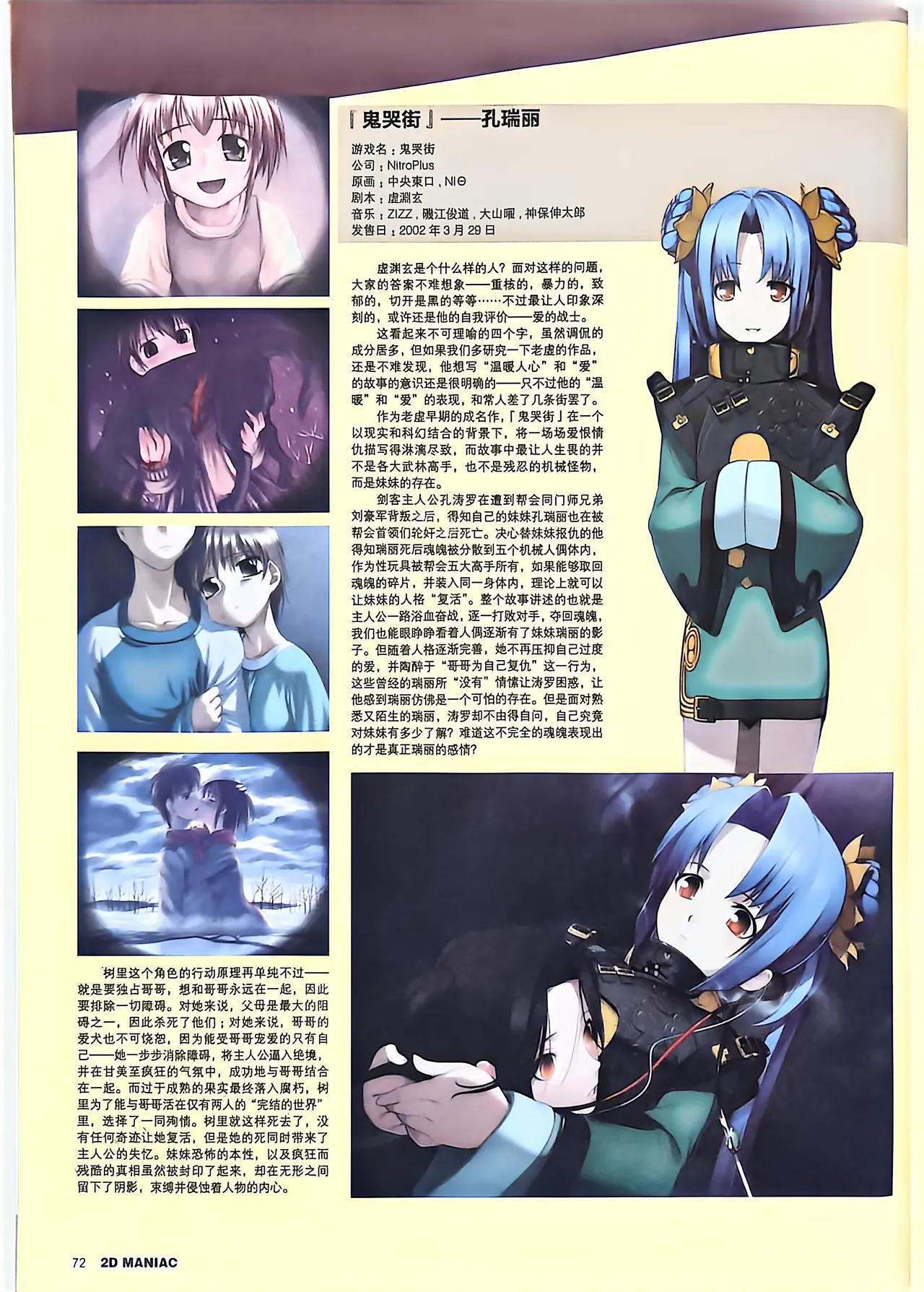 Manga Page 74