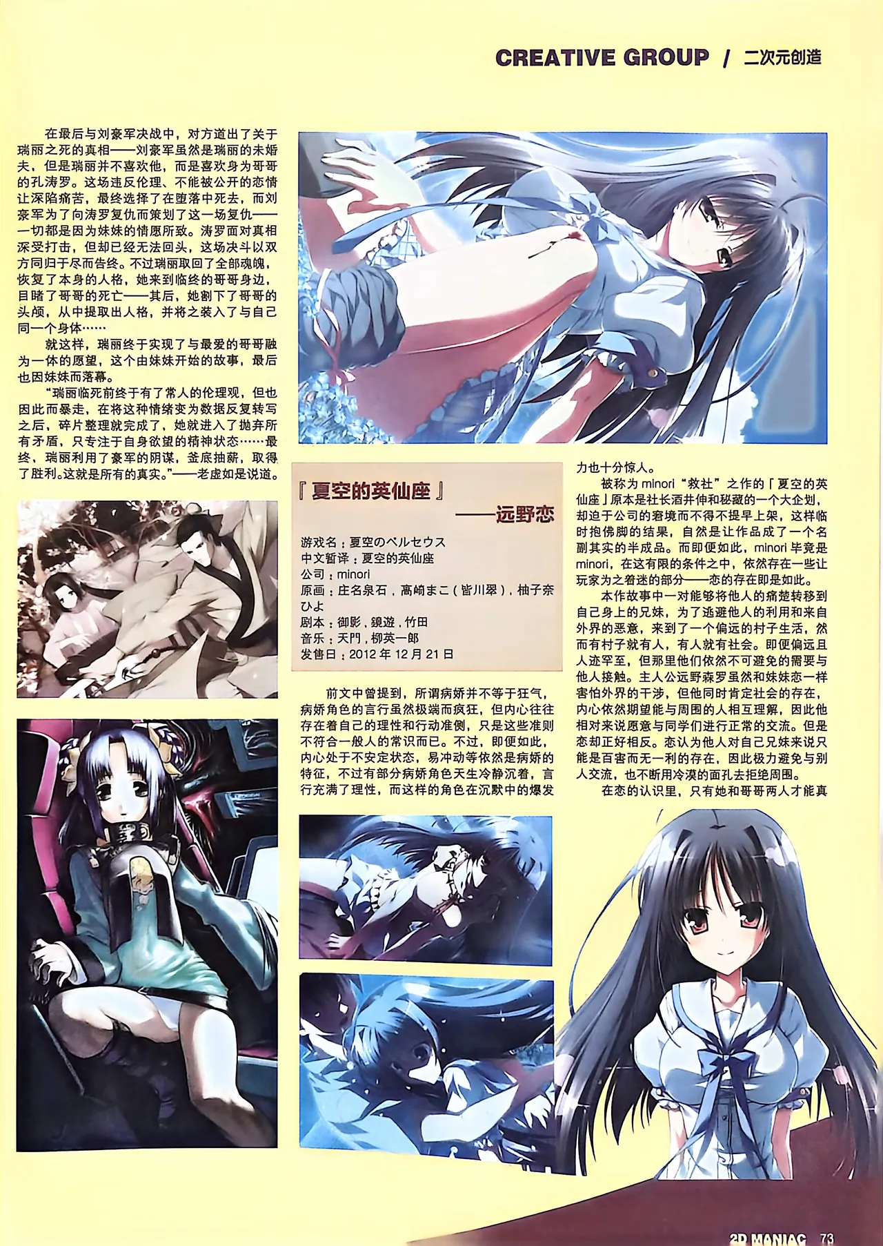 Manga Page 75