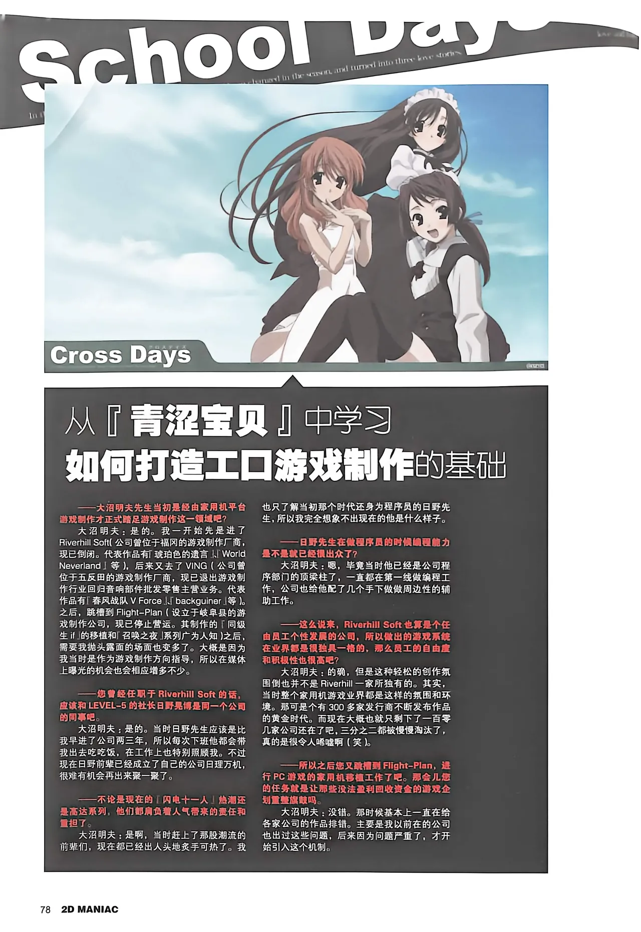 Manga Page 80