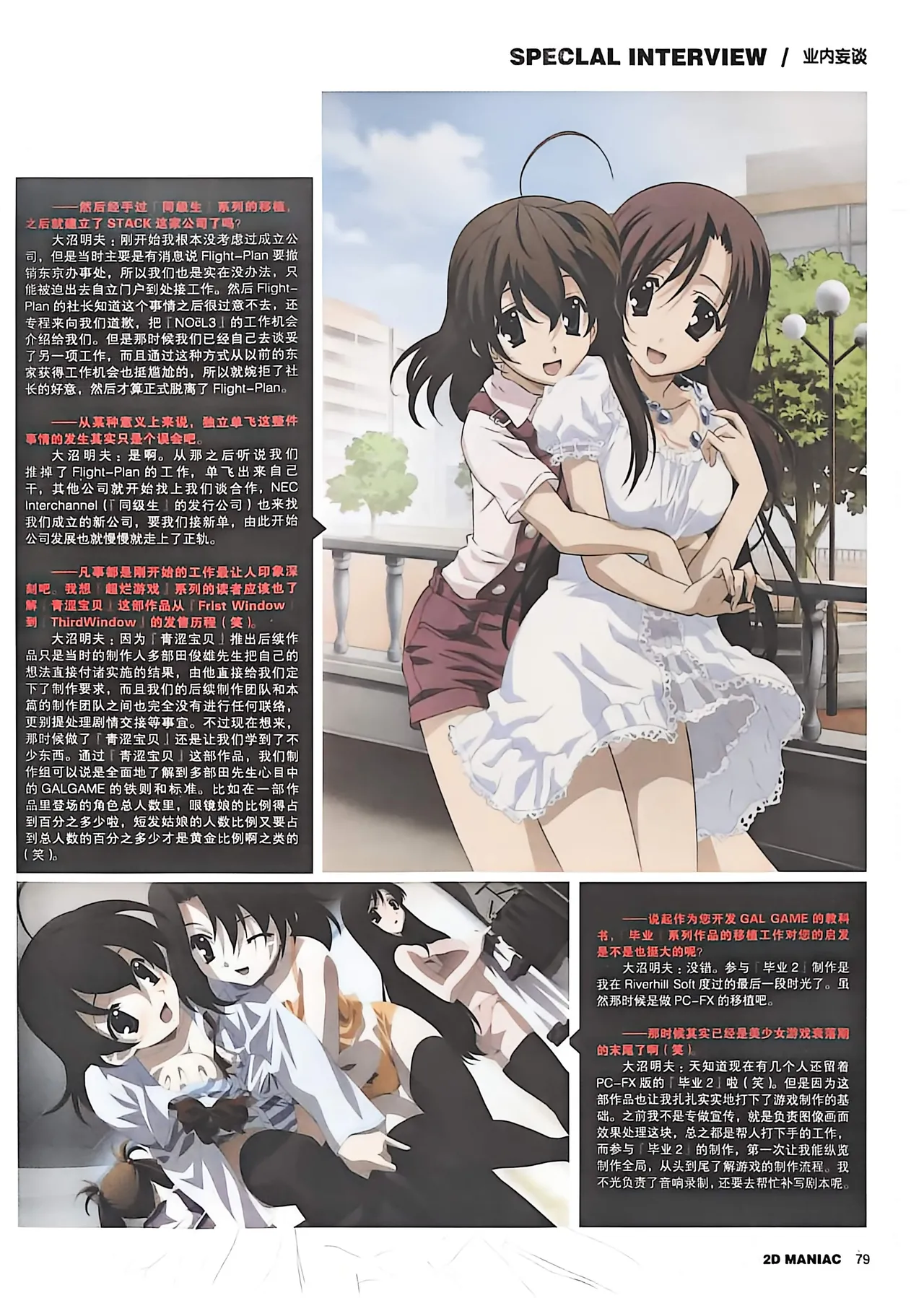 Manga Page 81