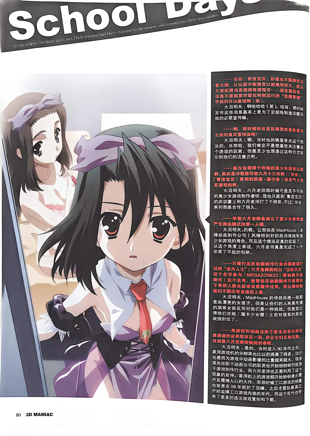 Manga Page 82