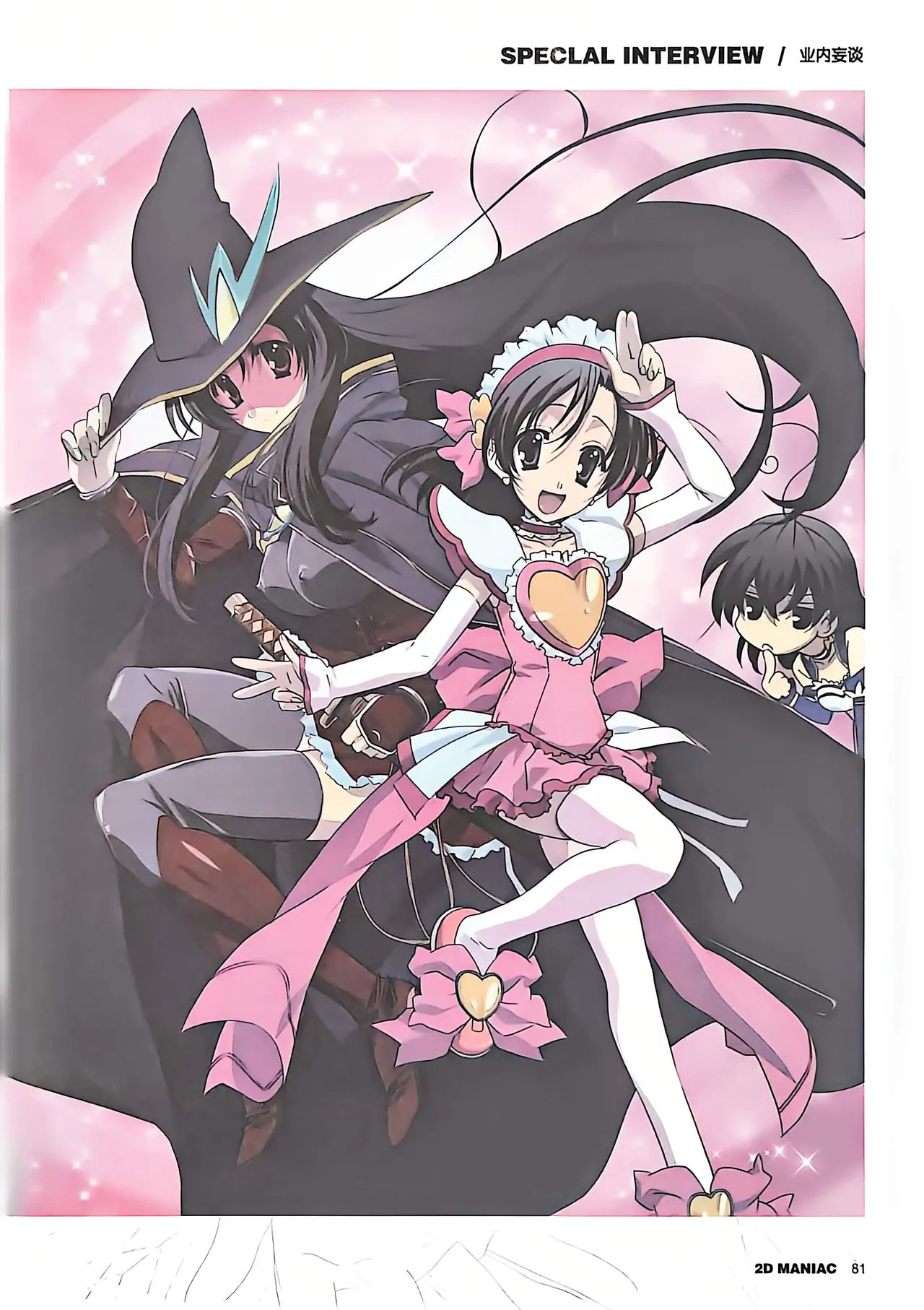 Manga Page 83