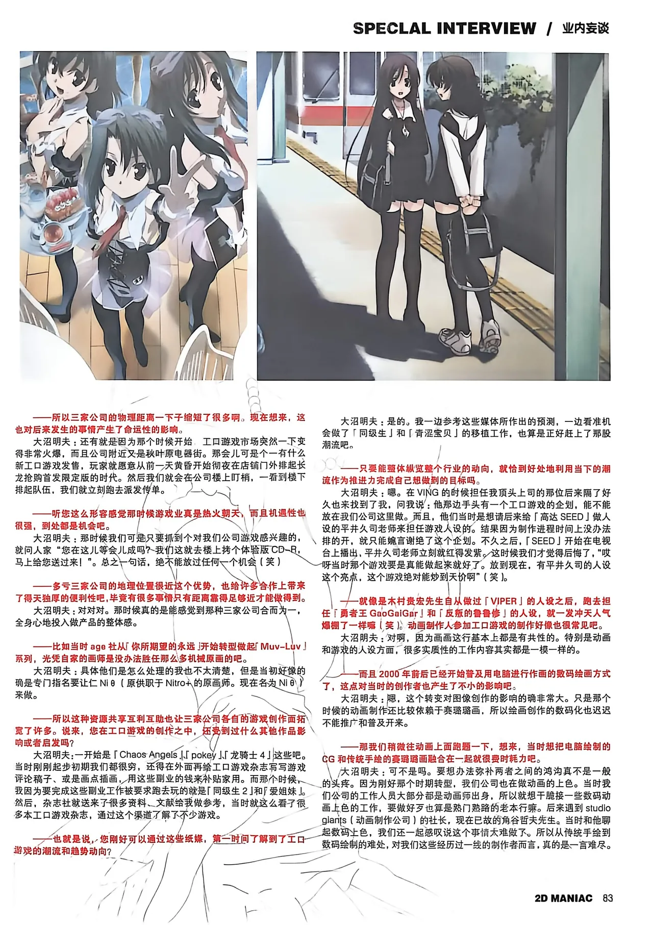 Manga Page 85