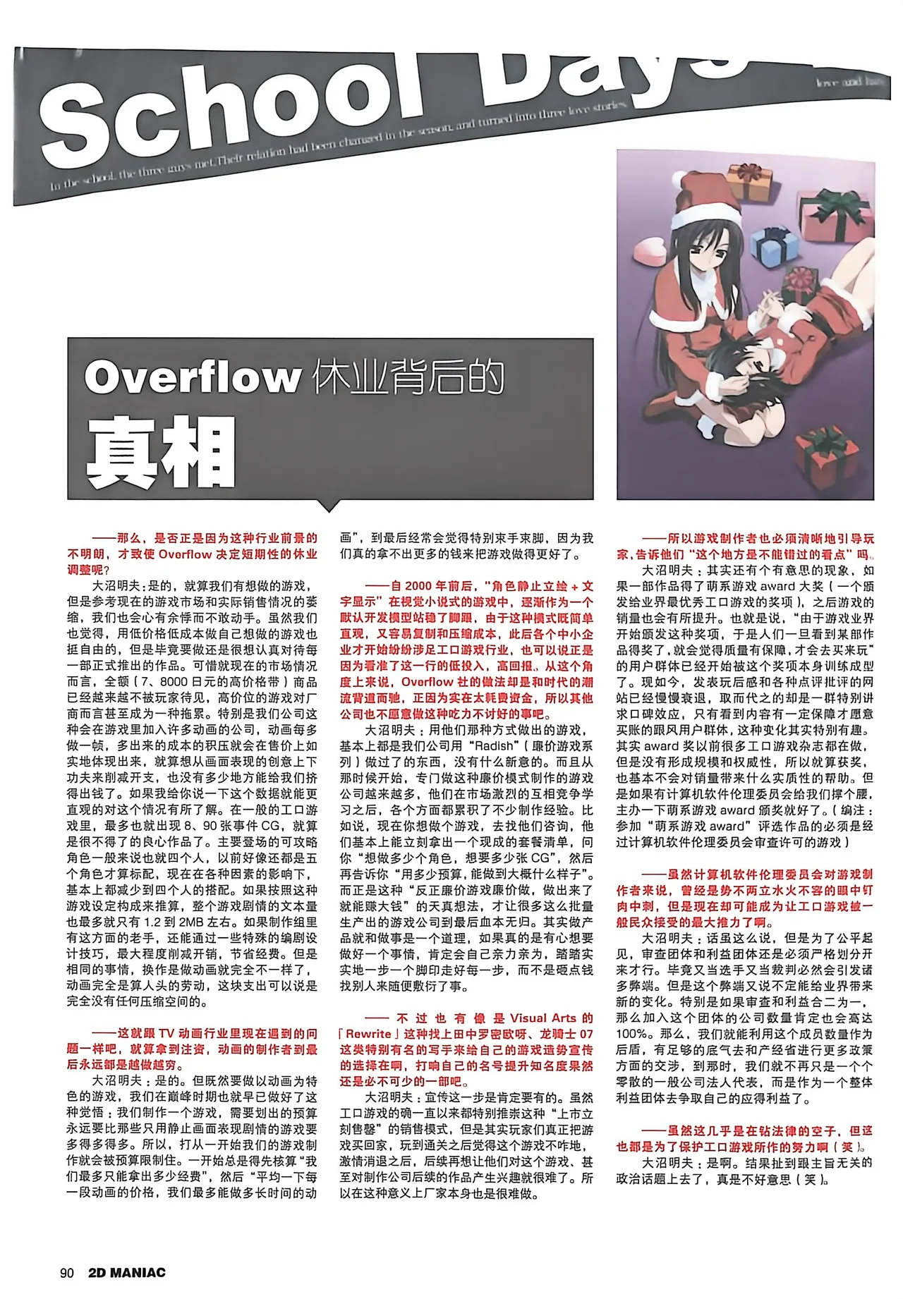 Manga Page 92