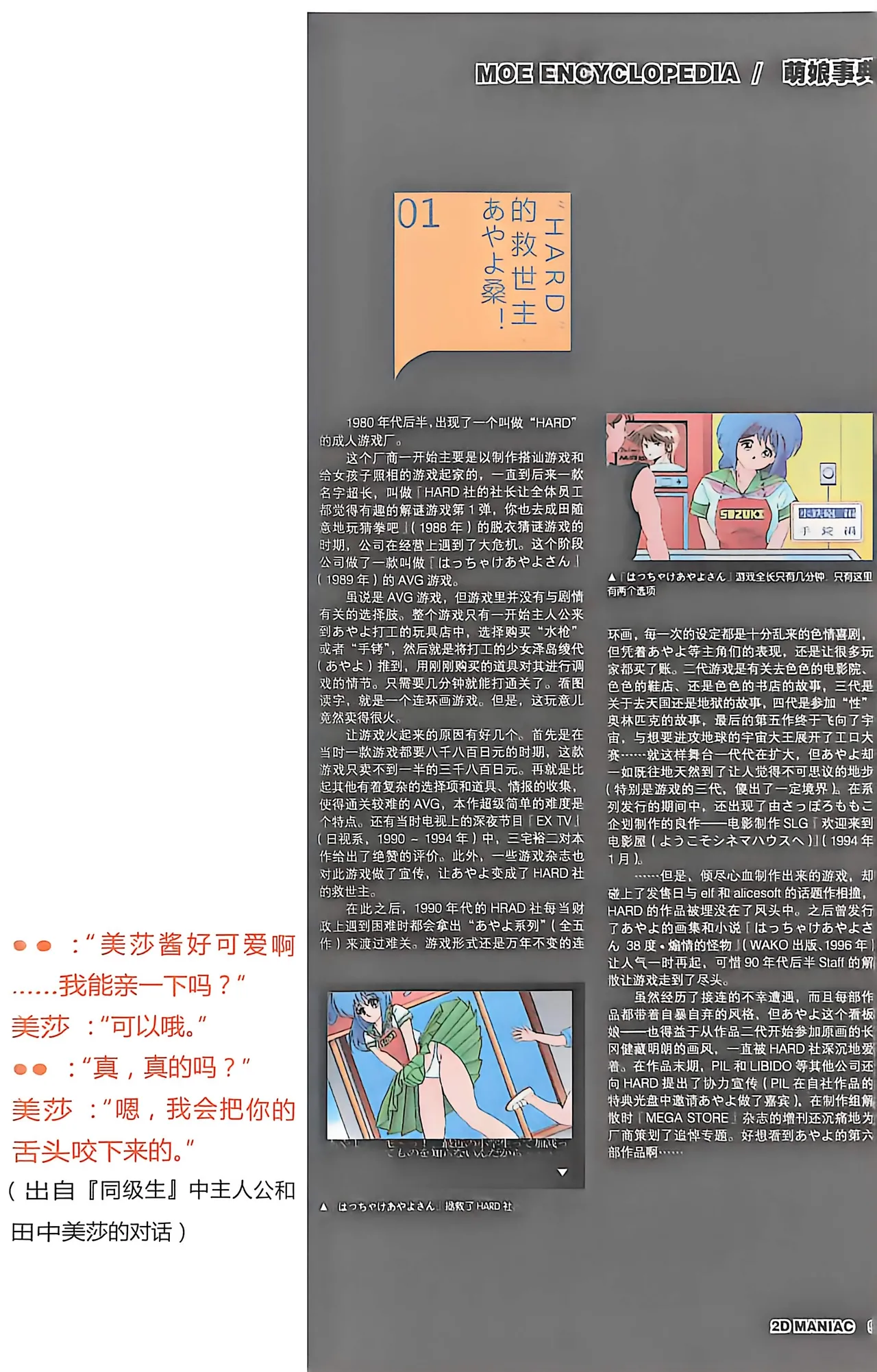 Manga Page 95