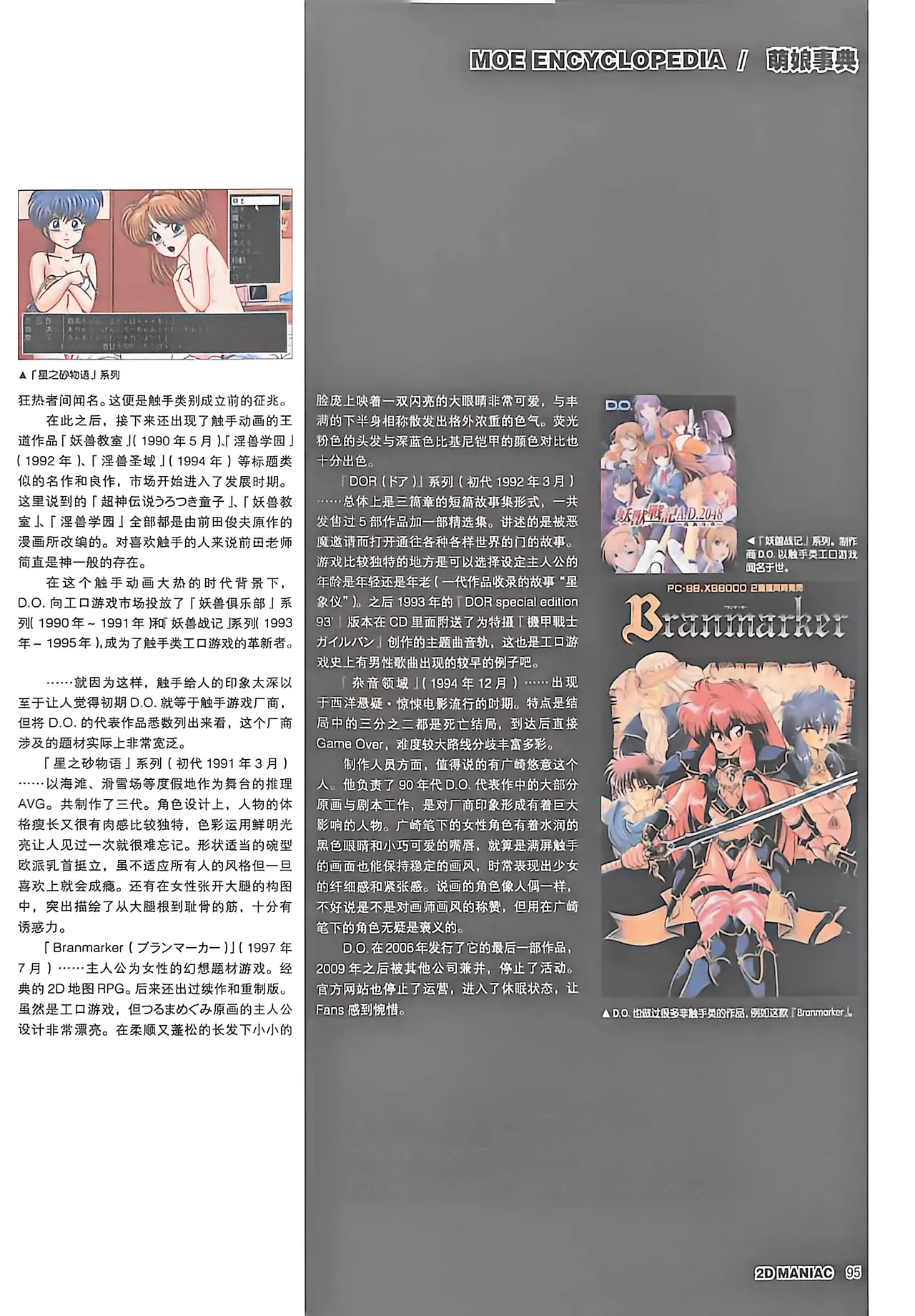 Manga Page 97