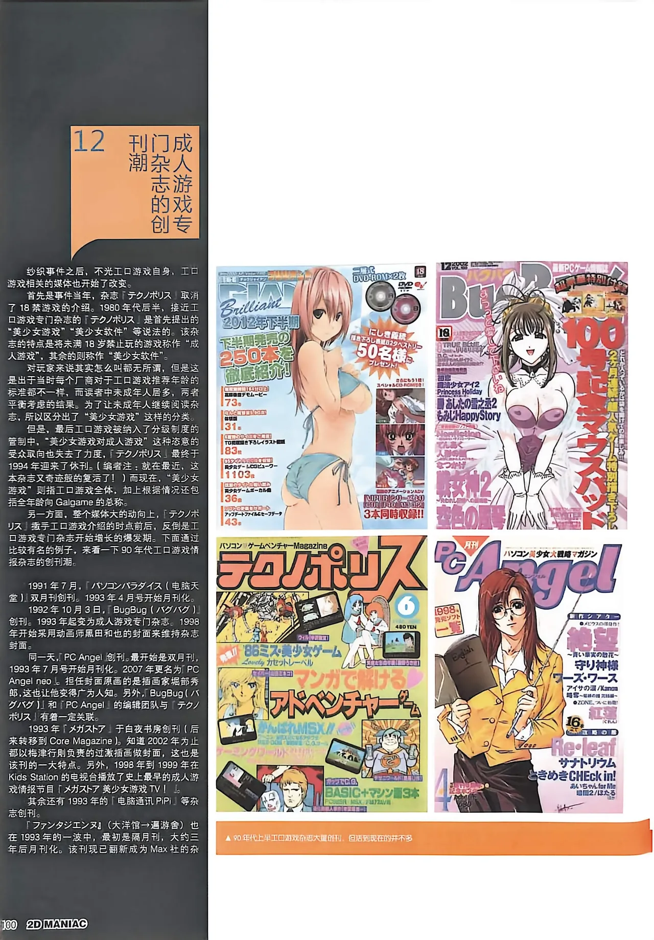 Manga Page 102