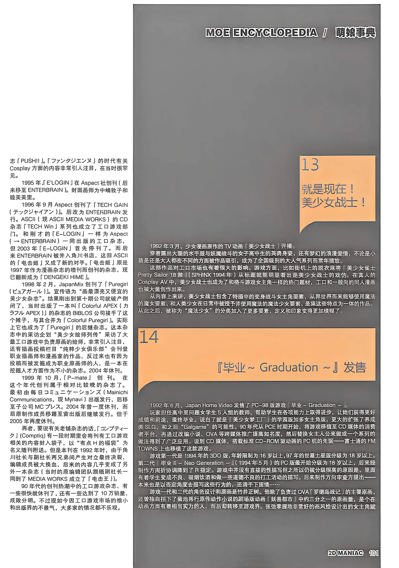 Manga Page 103