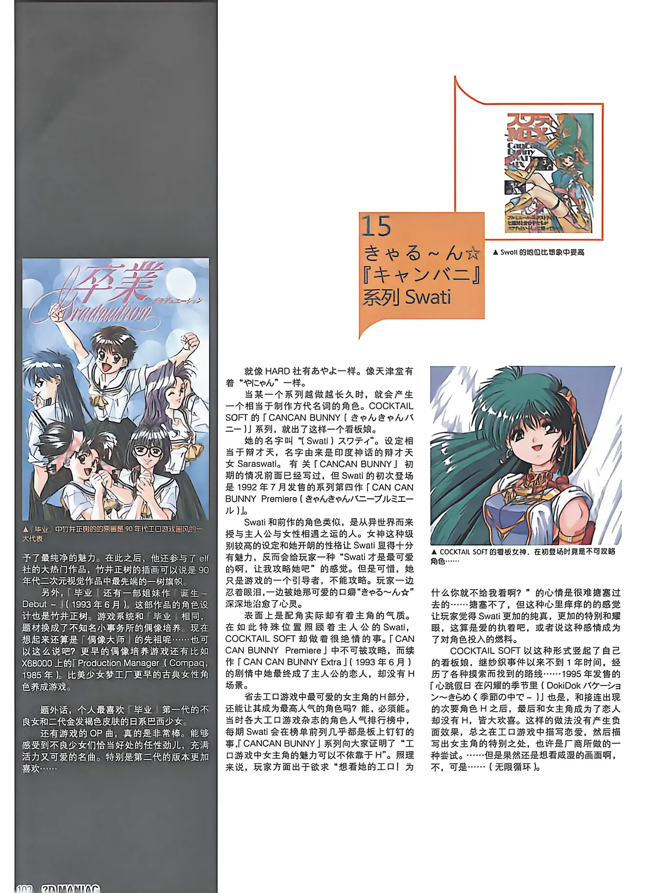 Manga Page 104