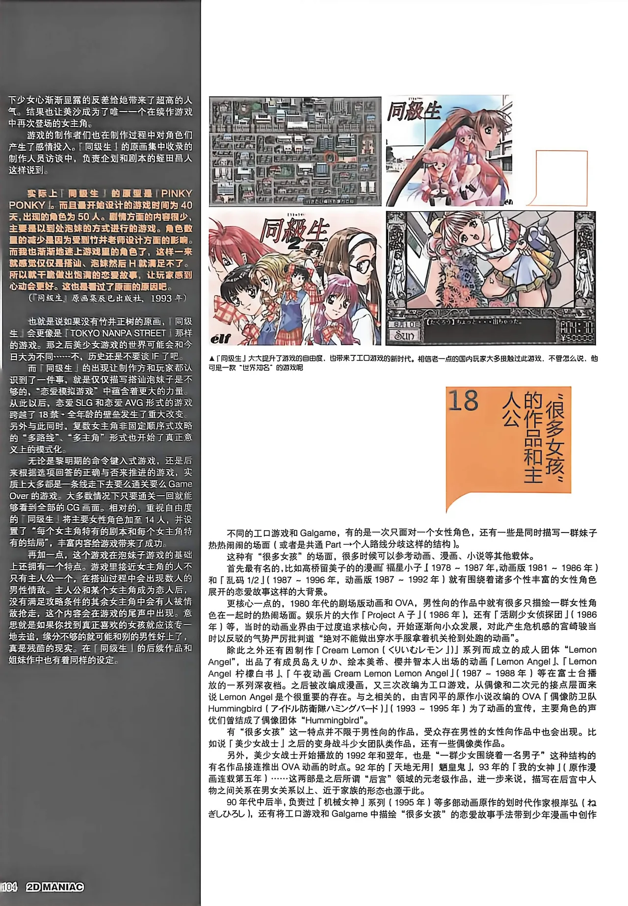 Manga Page 106