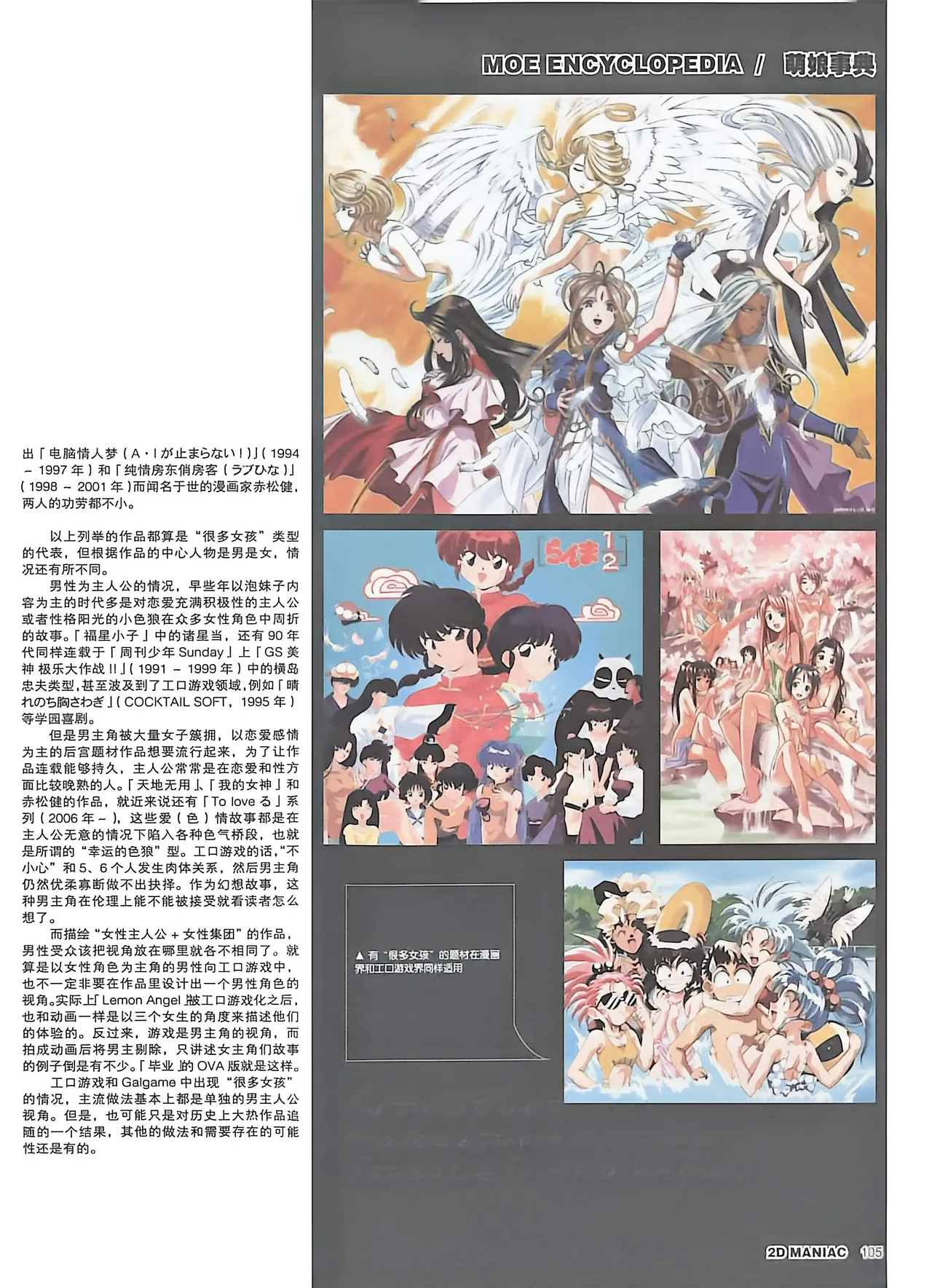 Manga Page 107