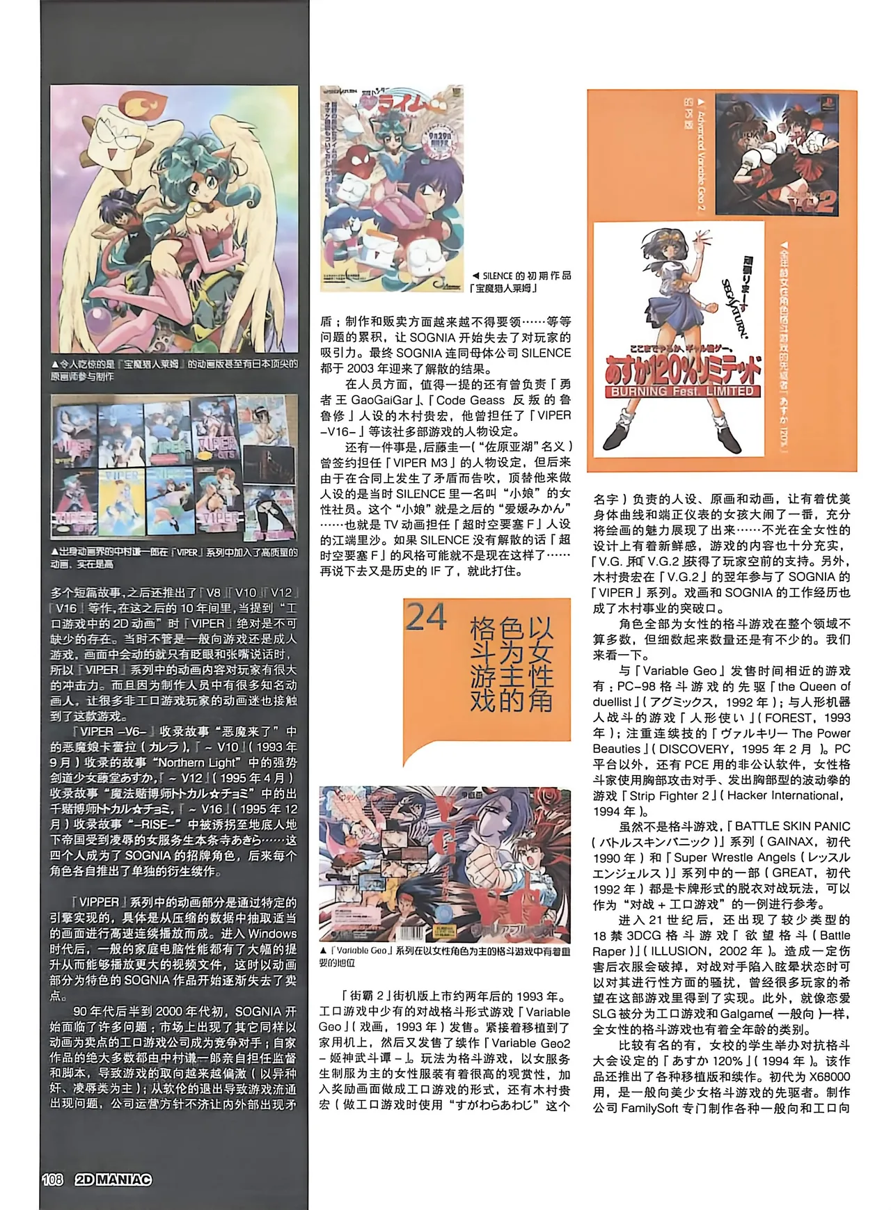 Manga Page 110