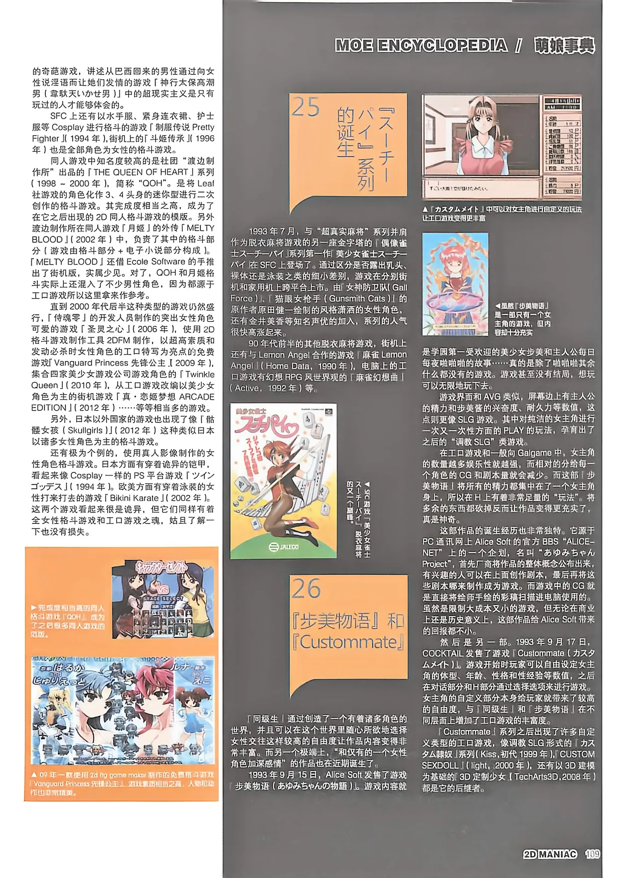 Manga Page 111