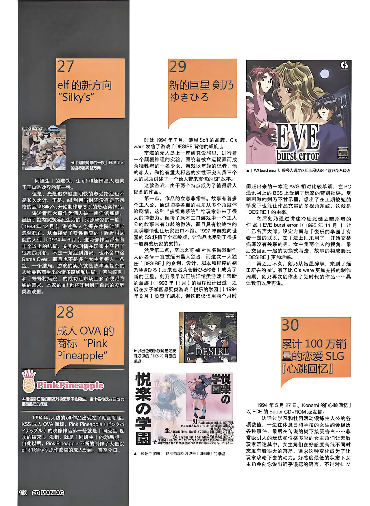 Manga Page 112