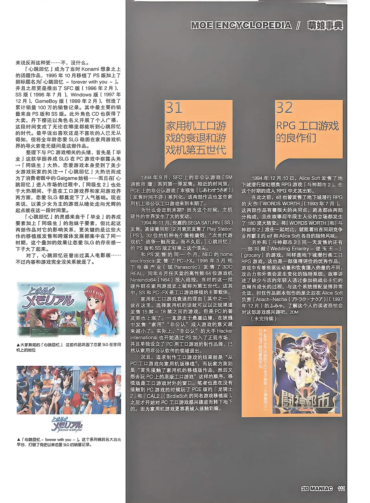 Manga Page 113