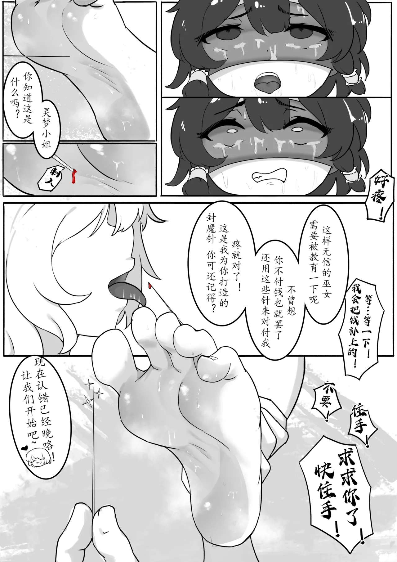 Manga Page 3