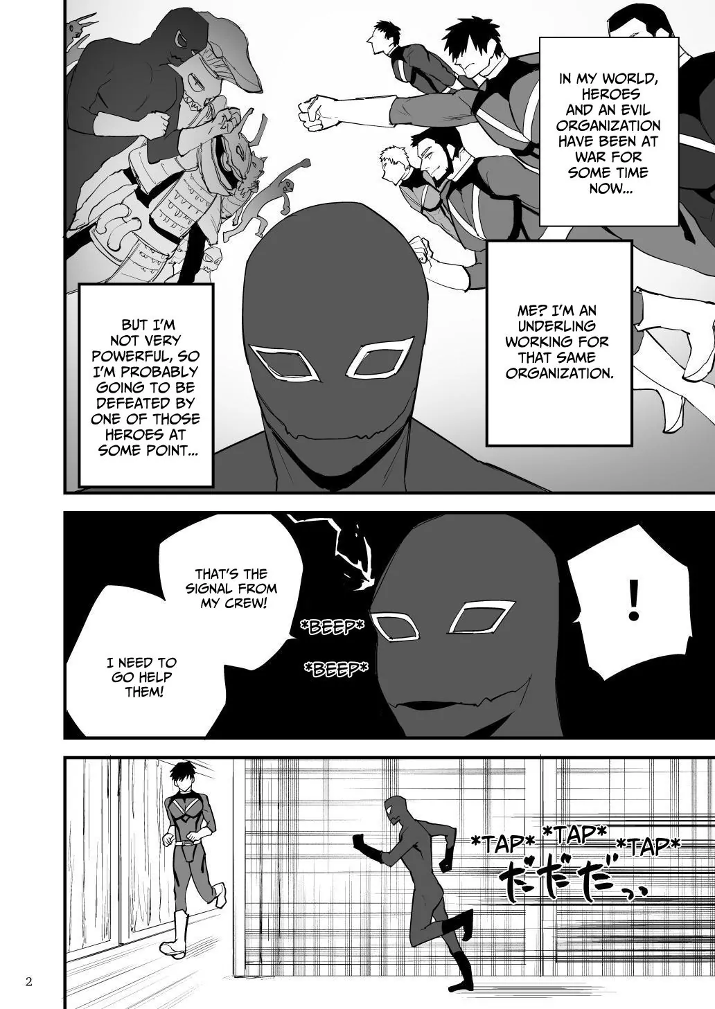 Manga Page 3