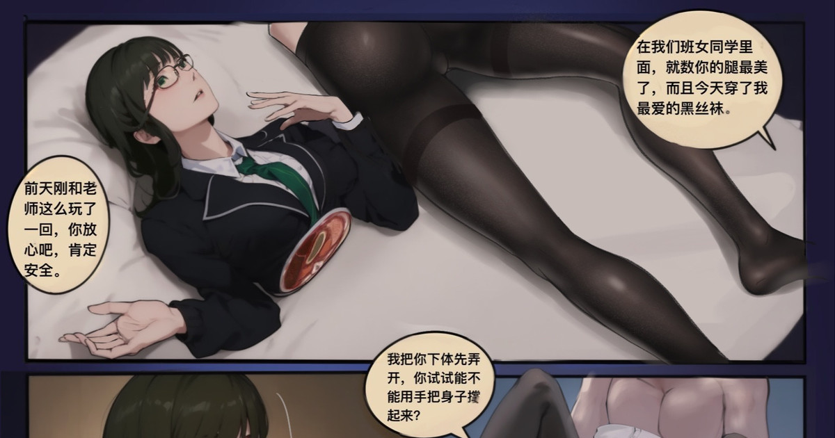 Manga Page 16