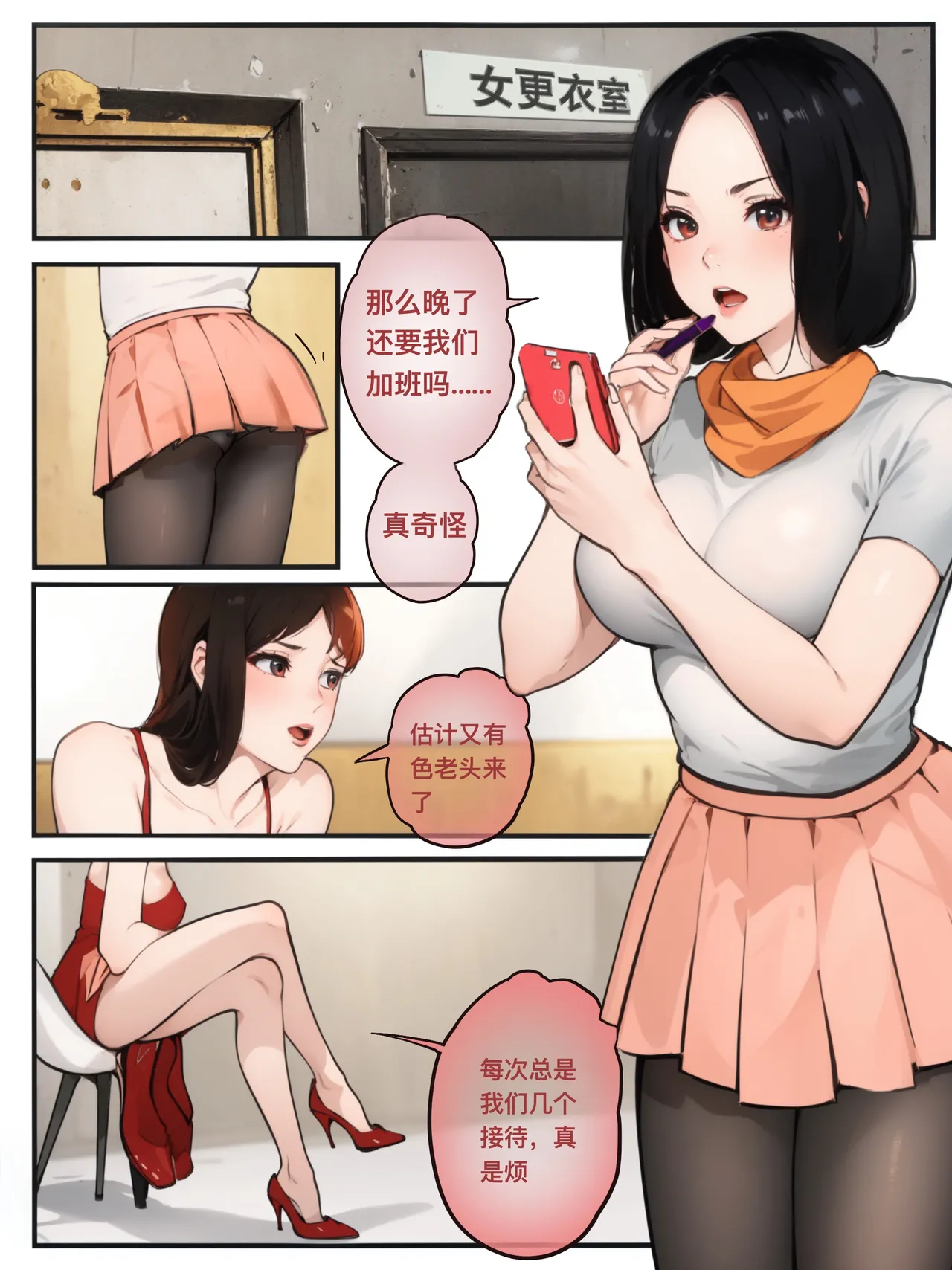Manga Page 36