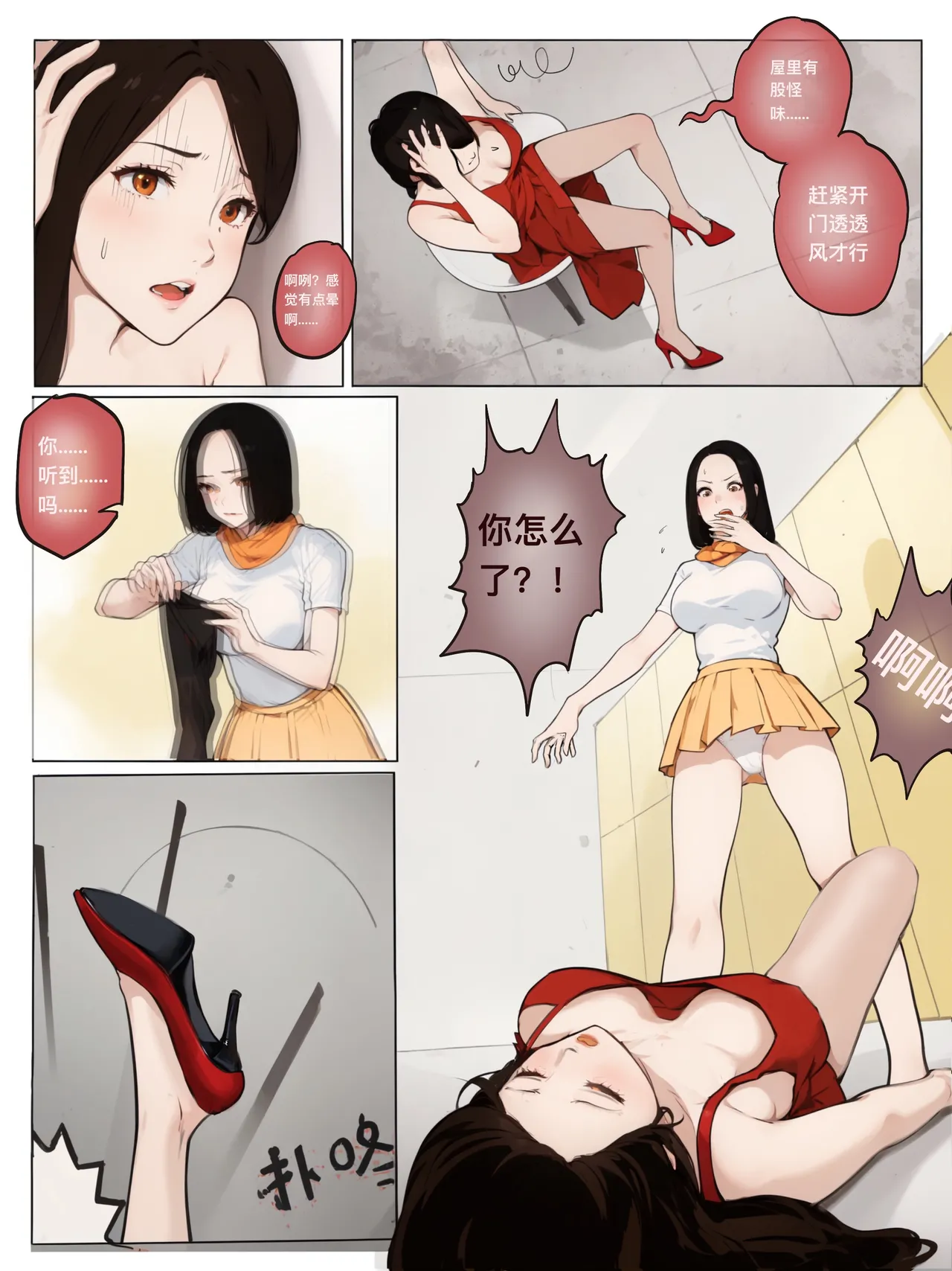 Manga Page 38