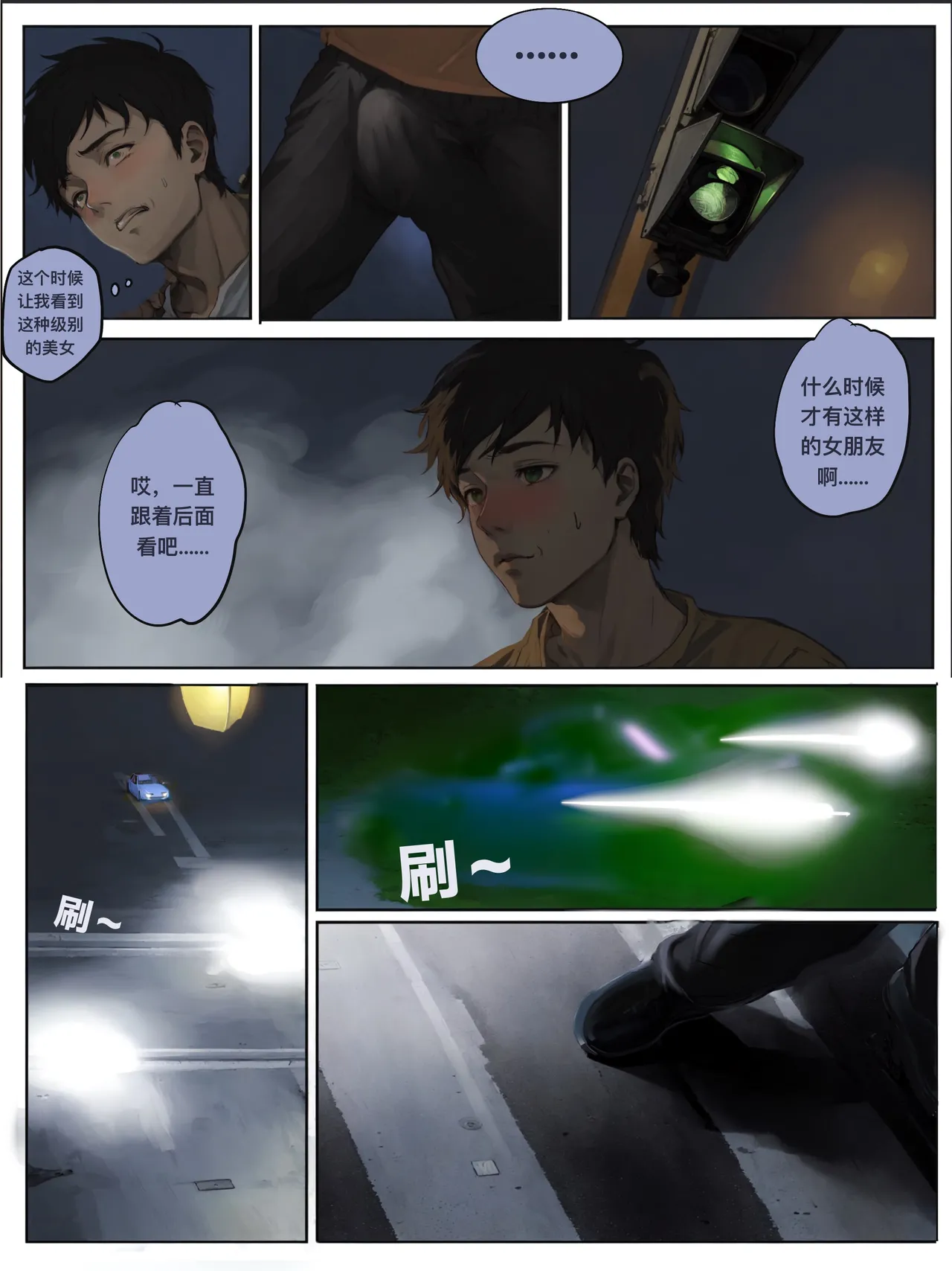 Manga Page 51