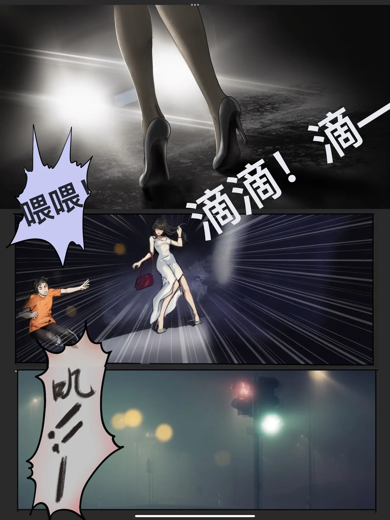 Manga Page 52
