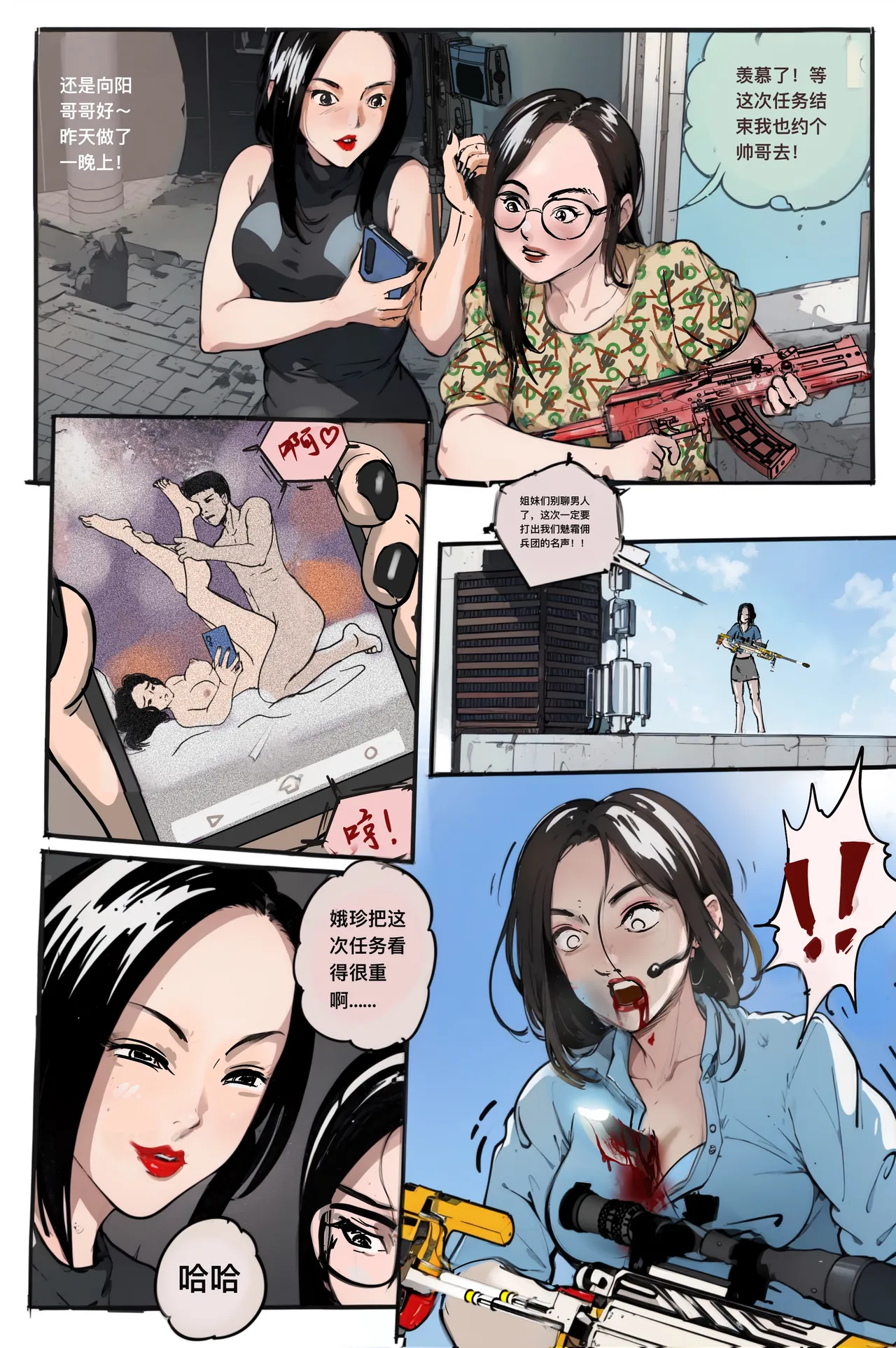 Manga Page 58