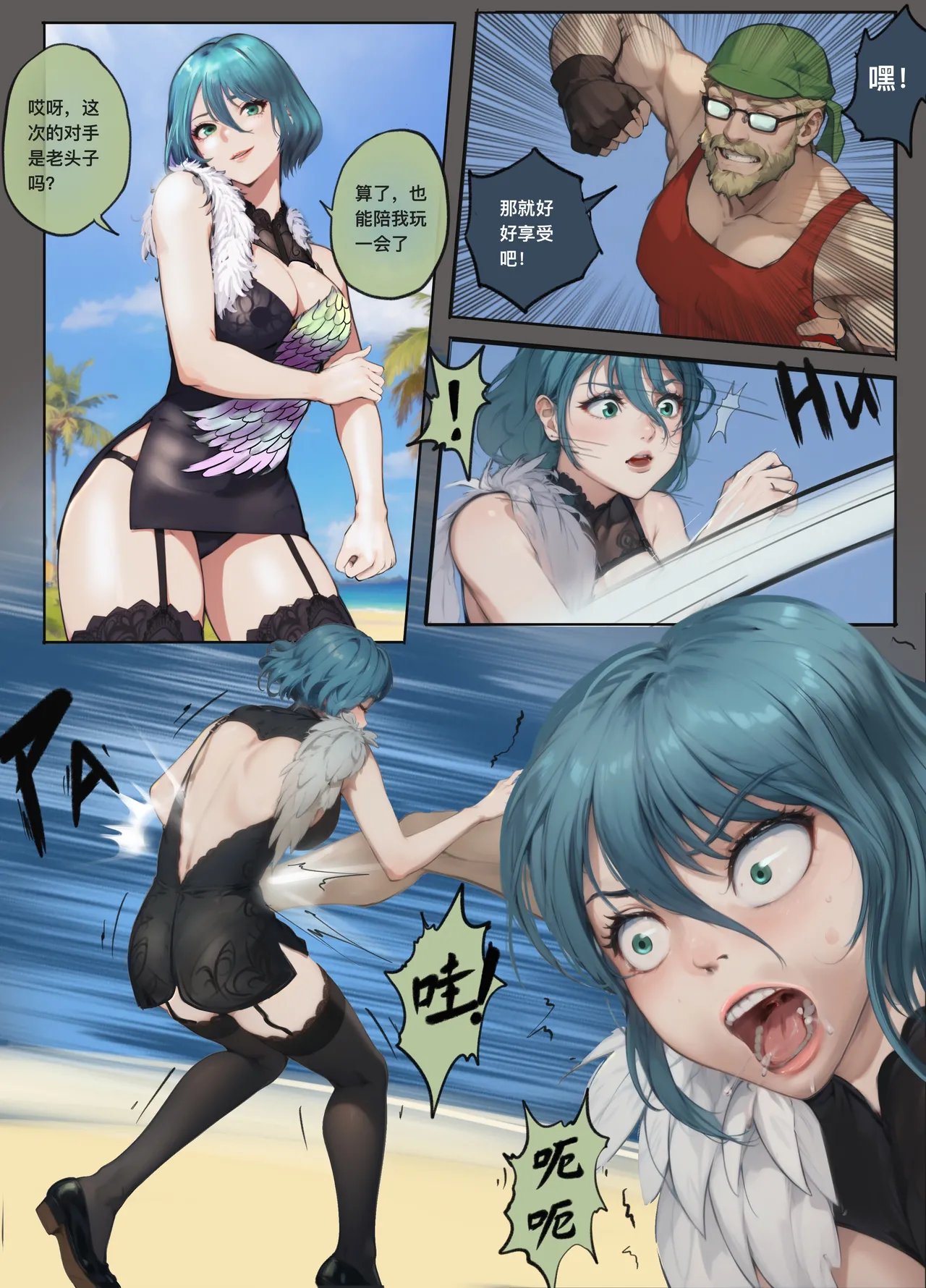 Manga Page 66