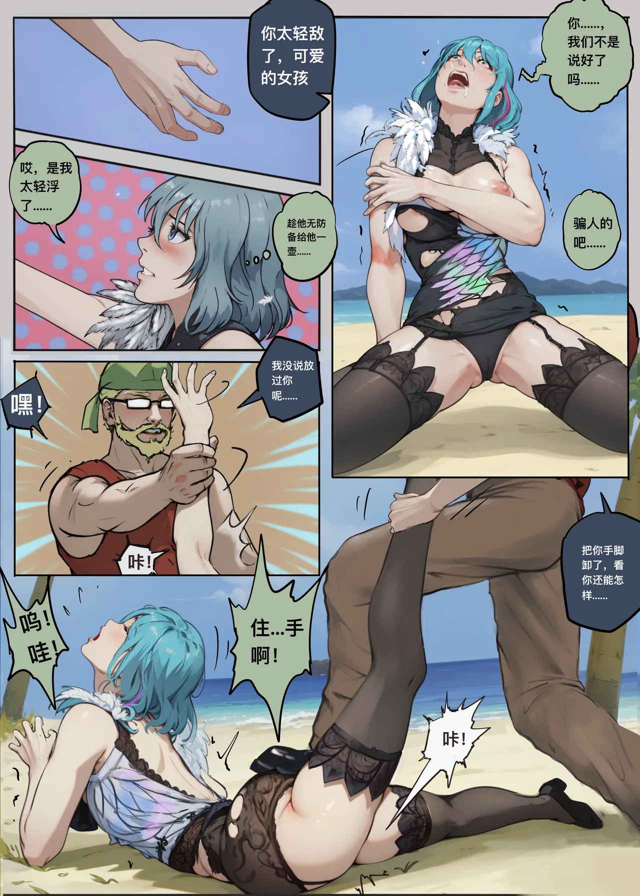 Manga Page 69