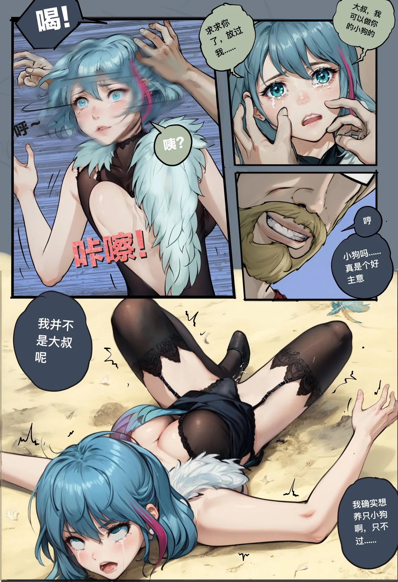 Manga Page 71