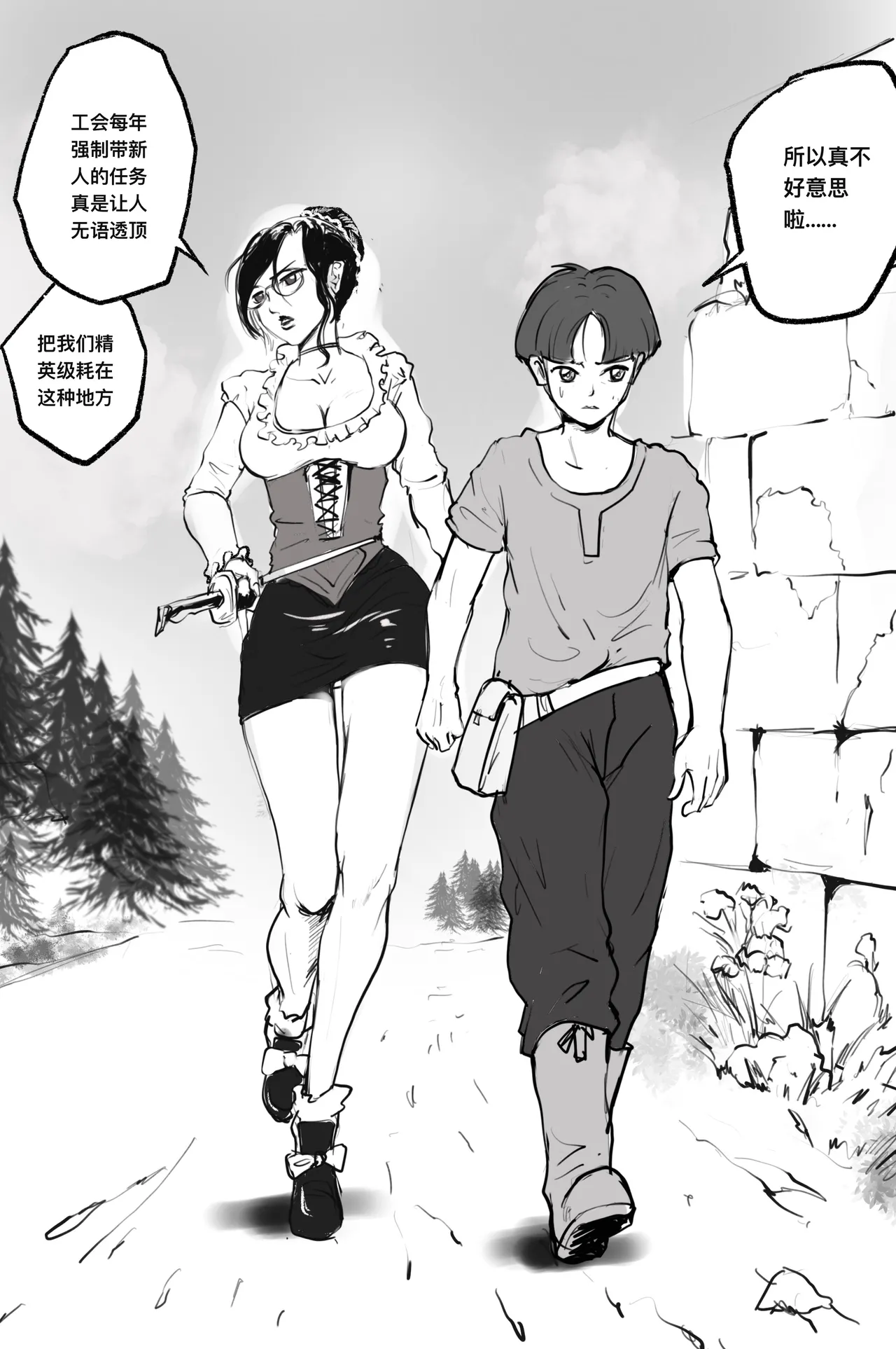 Manga Page 77