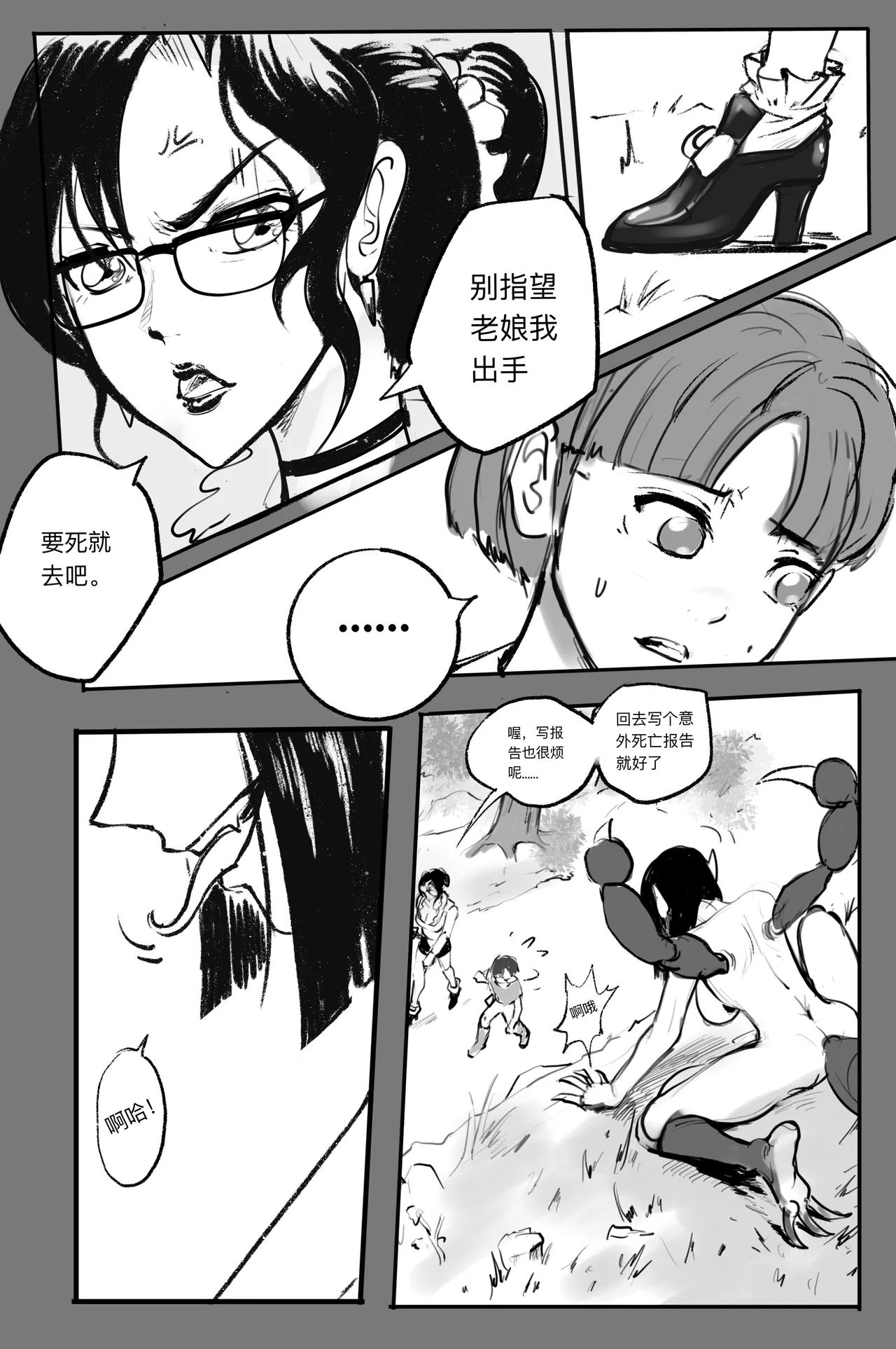 Manga Page 78