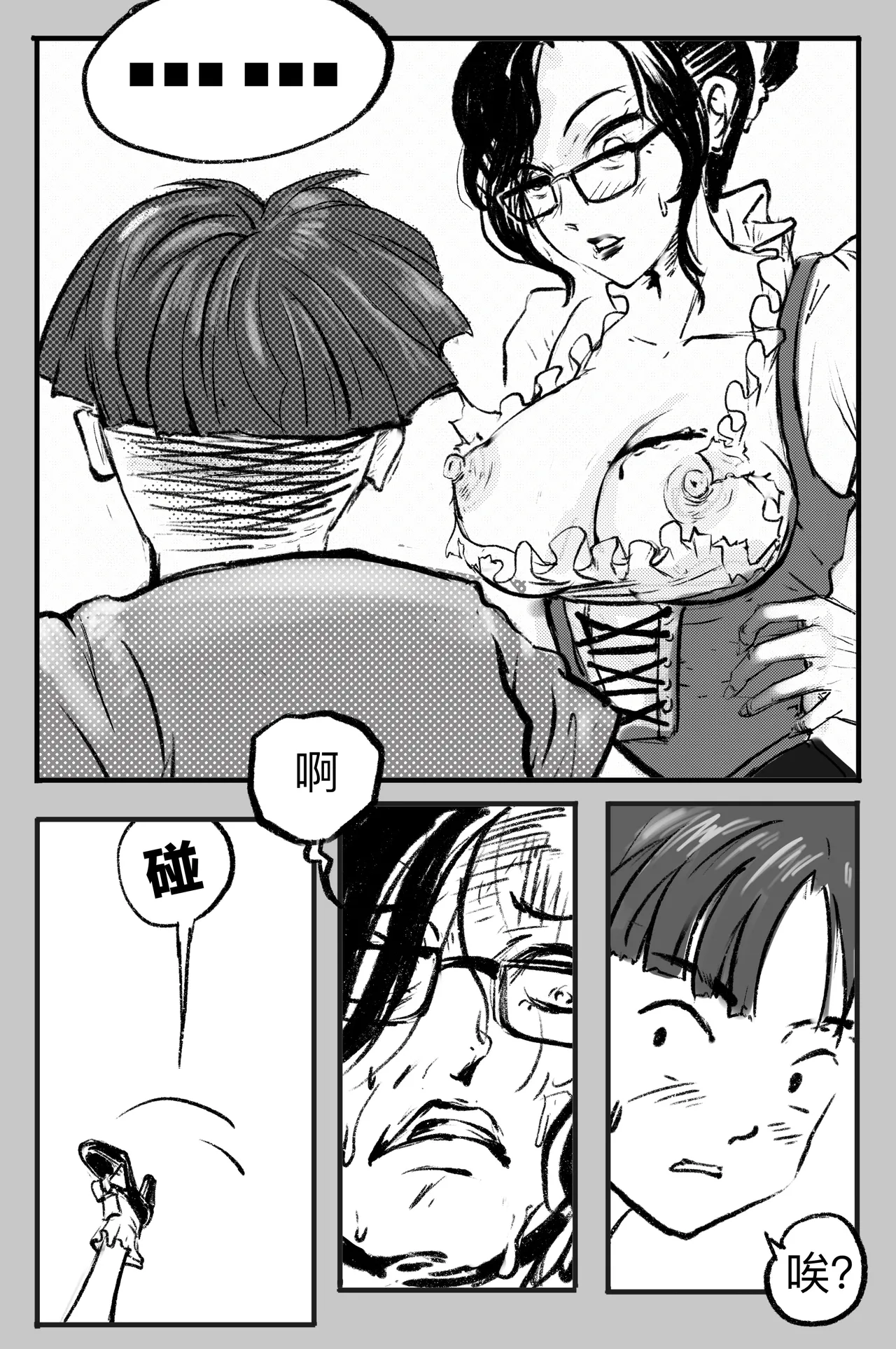 Manga Page 81