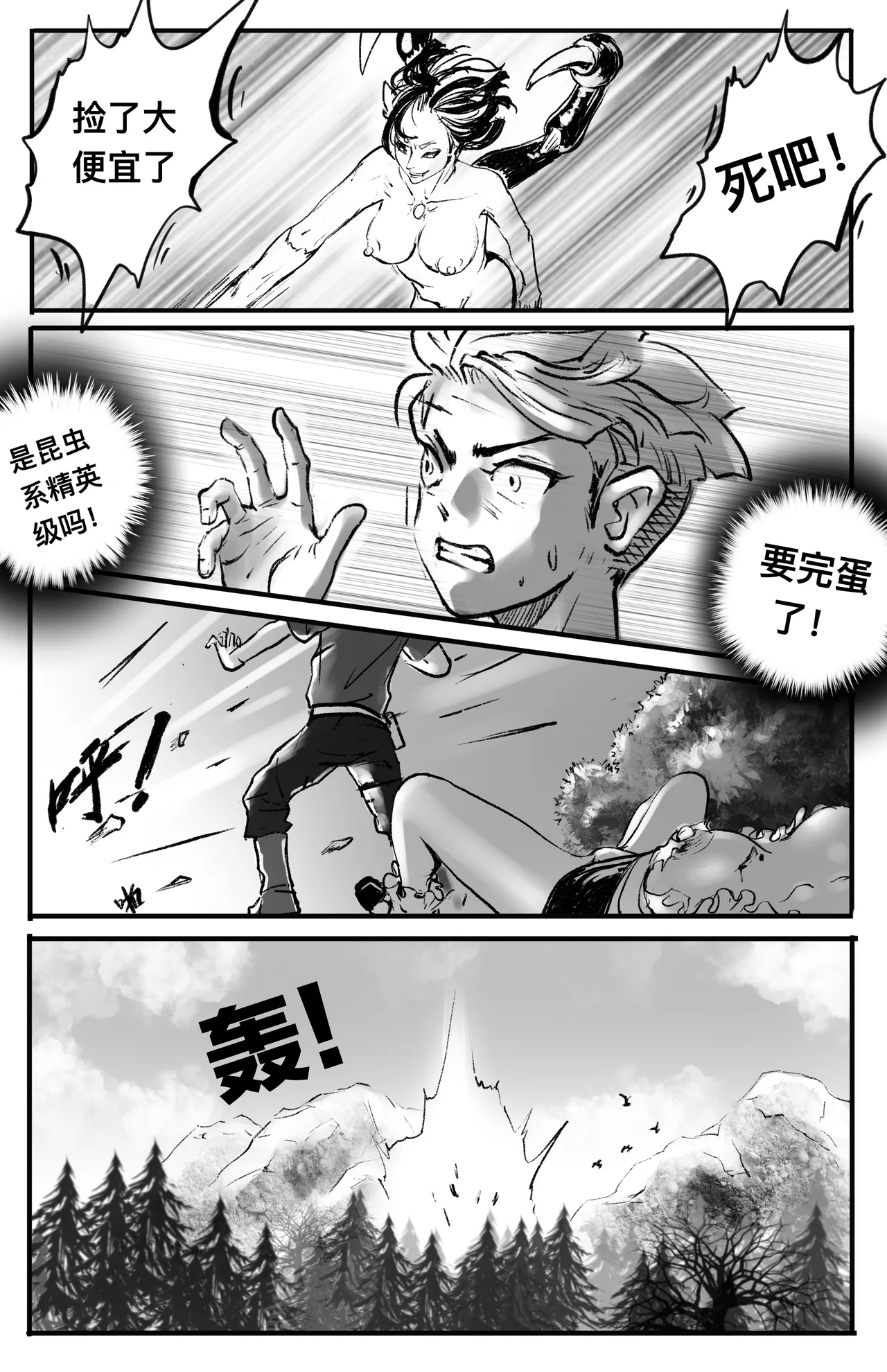 Manga Page 84