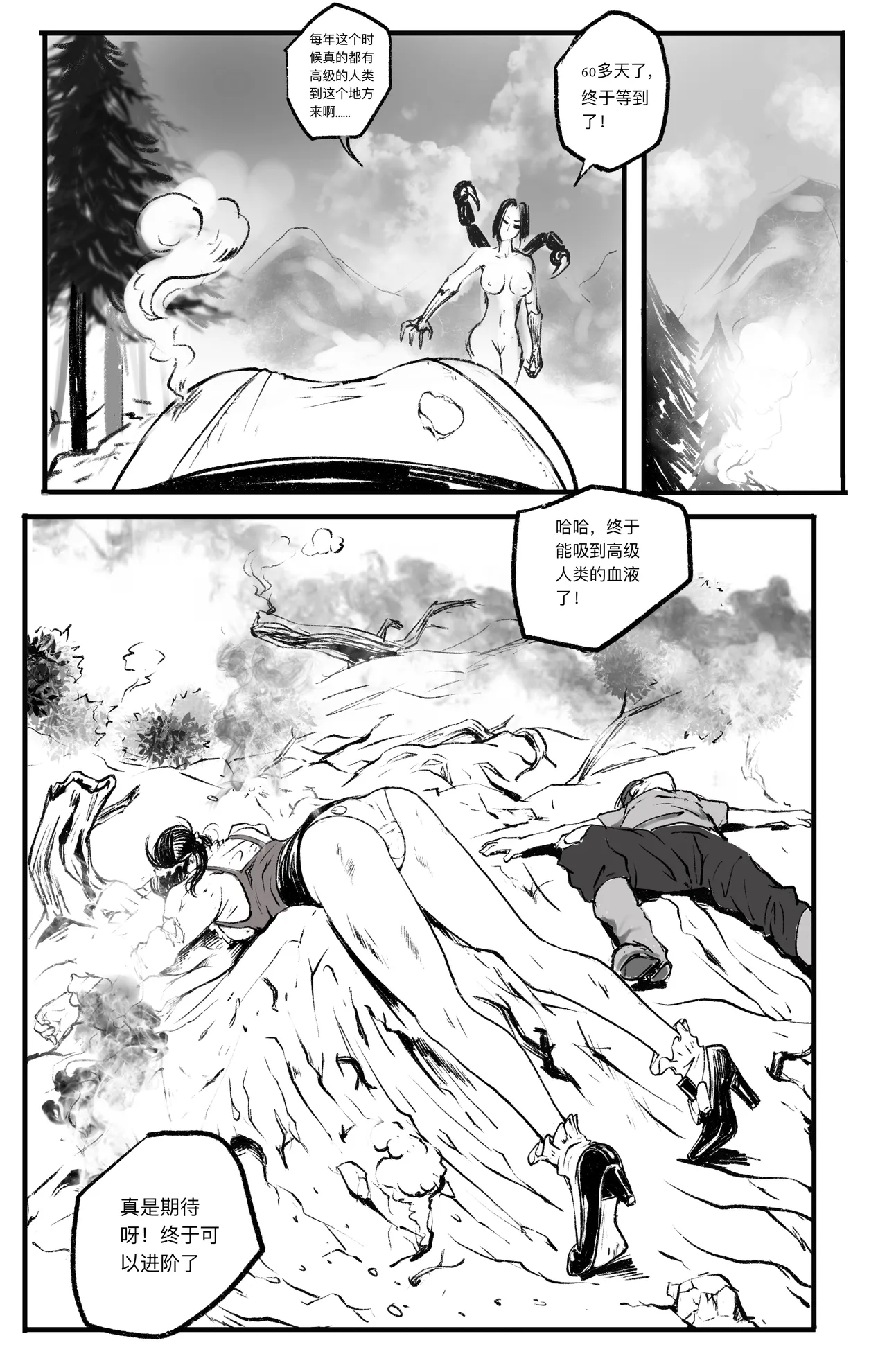 Manga Page 85