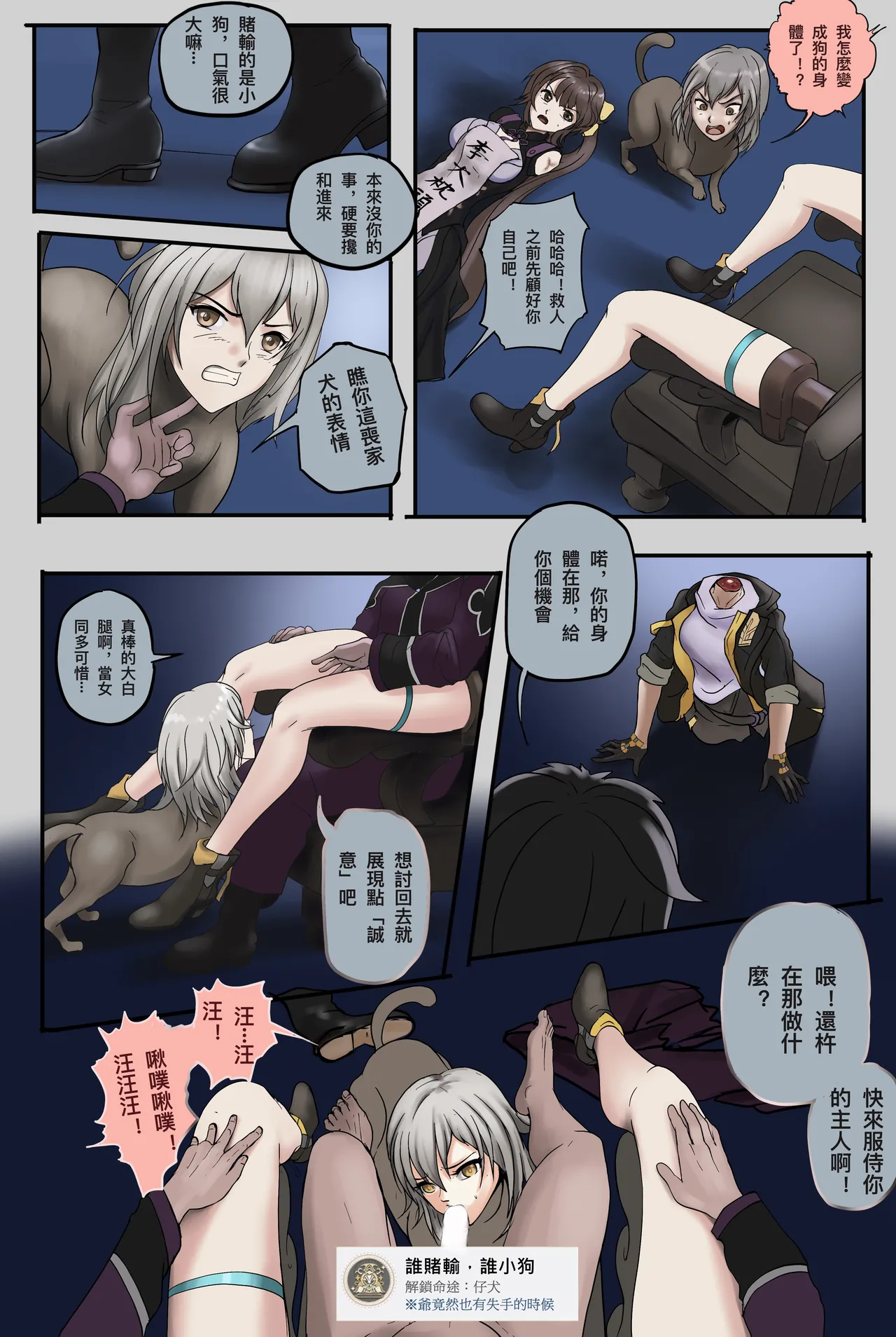 Manga Page 89